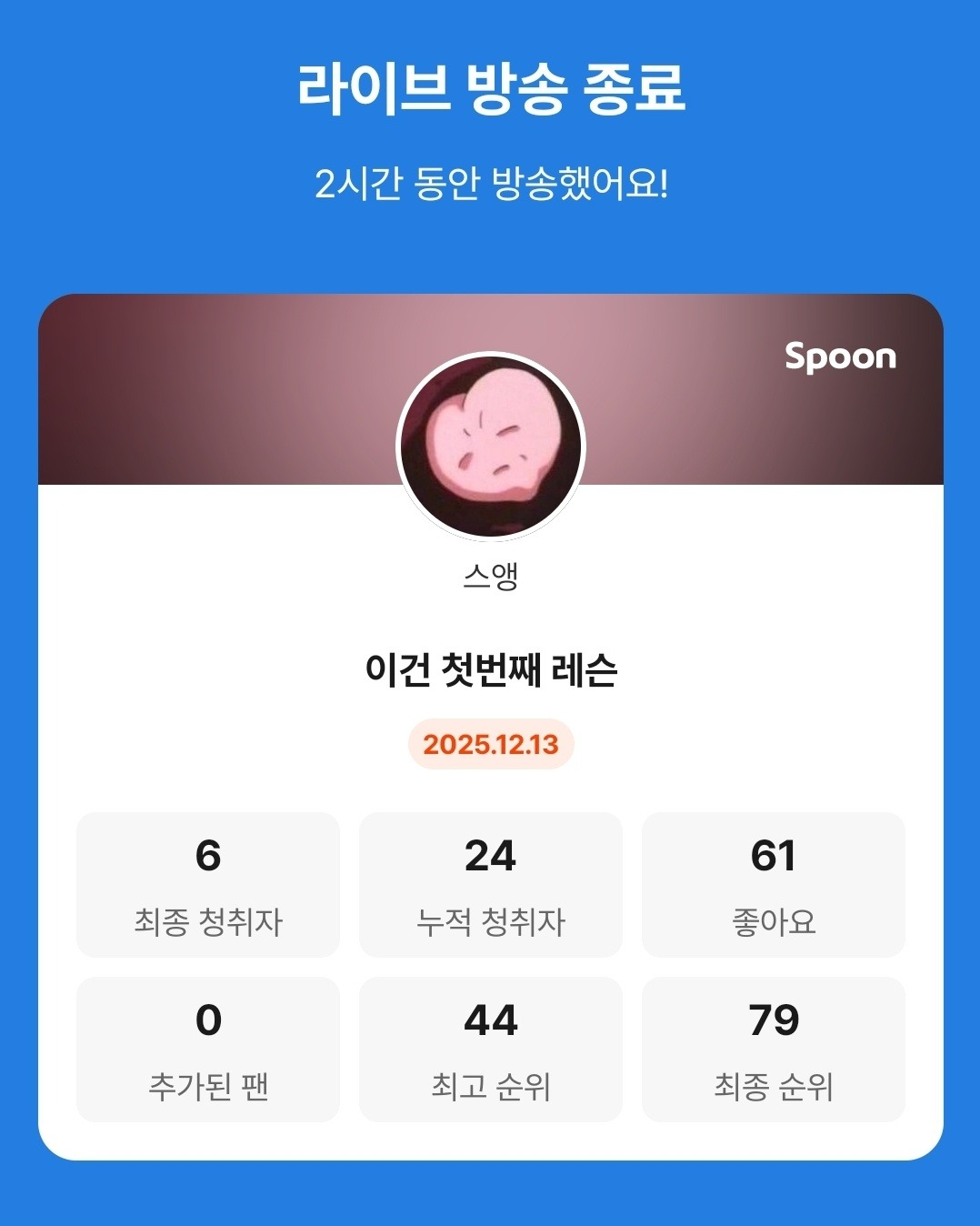 누나한테 와