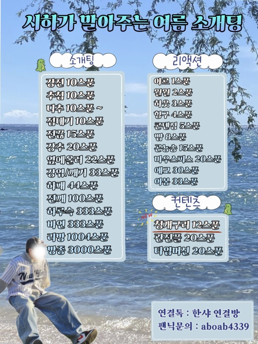 🚨도파민 넘버원 소개팅🩵