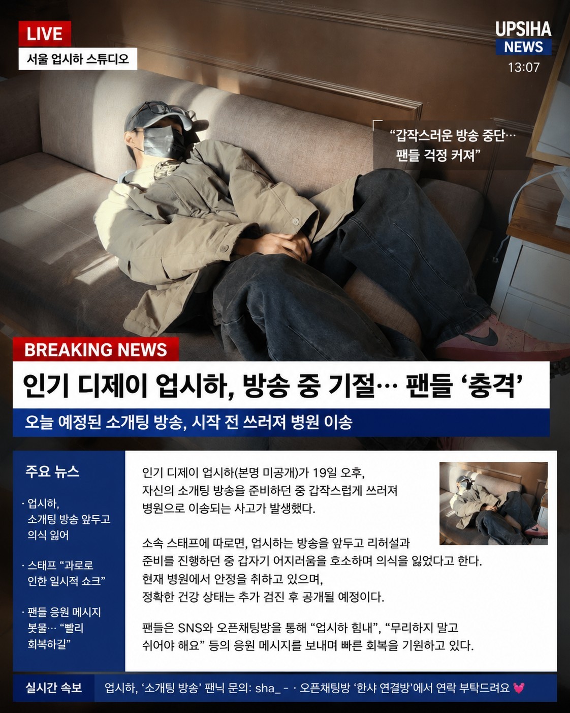 🚨동접부족 도파민 넘버원 소개팅🩵