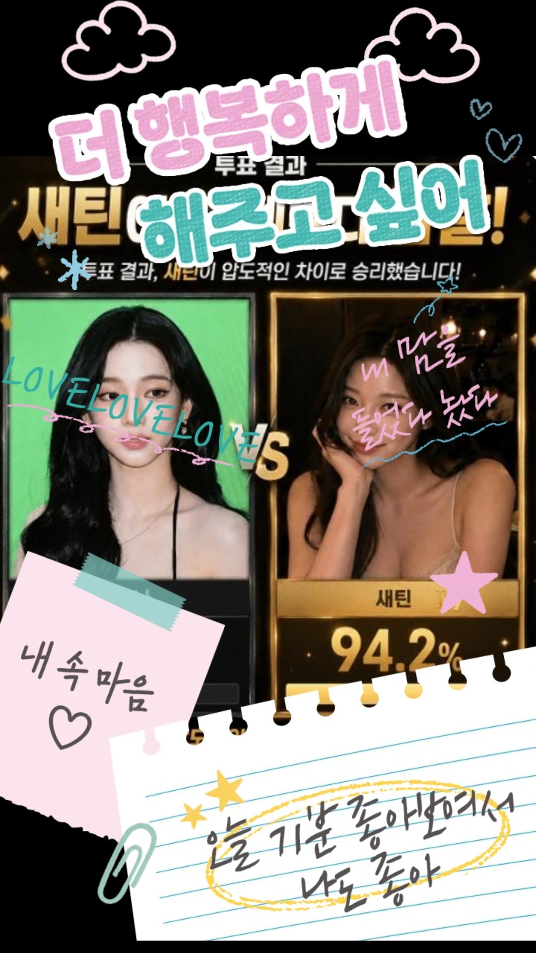 새티니 사랑해쥬💕 뿌잉뿌잉