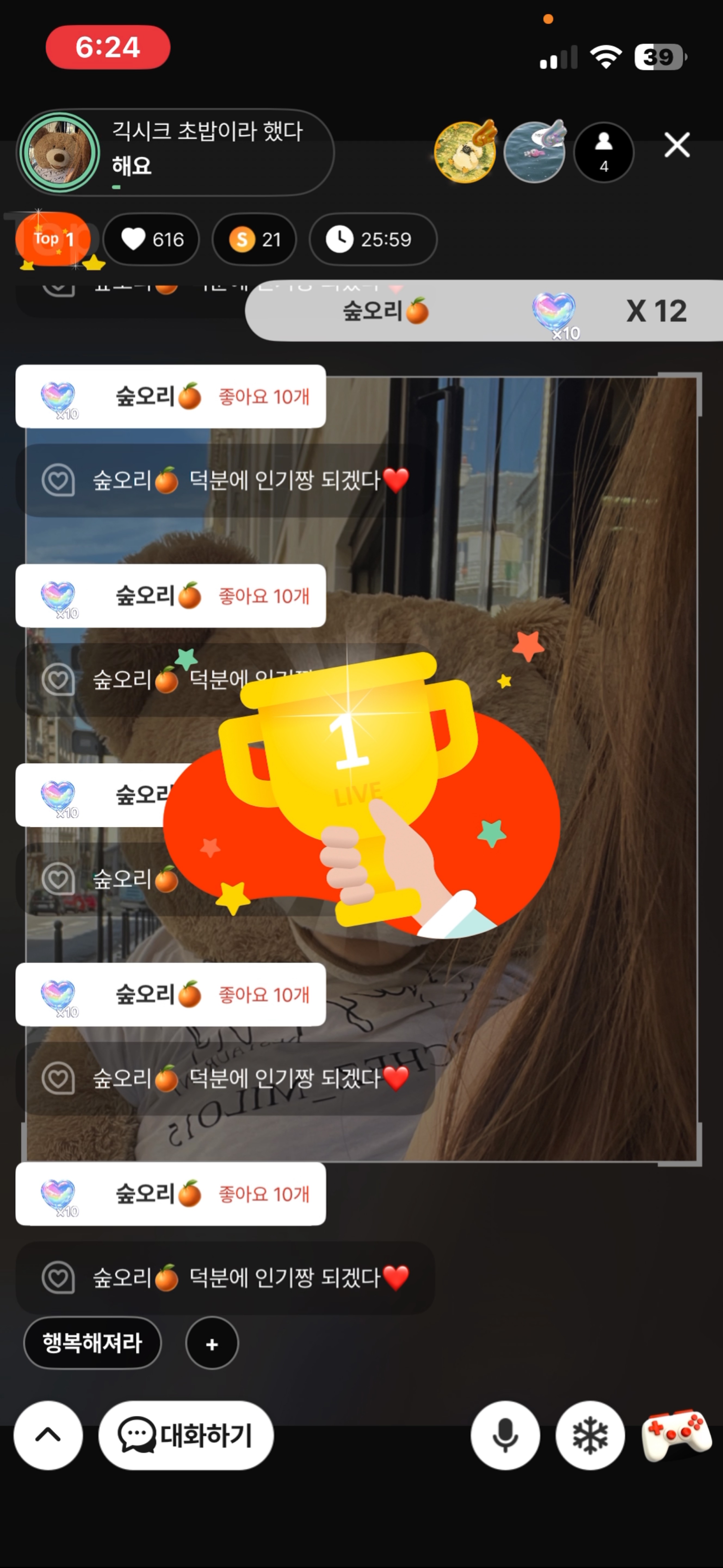긱시크 초밥이라 했다