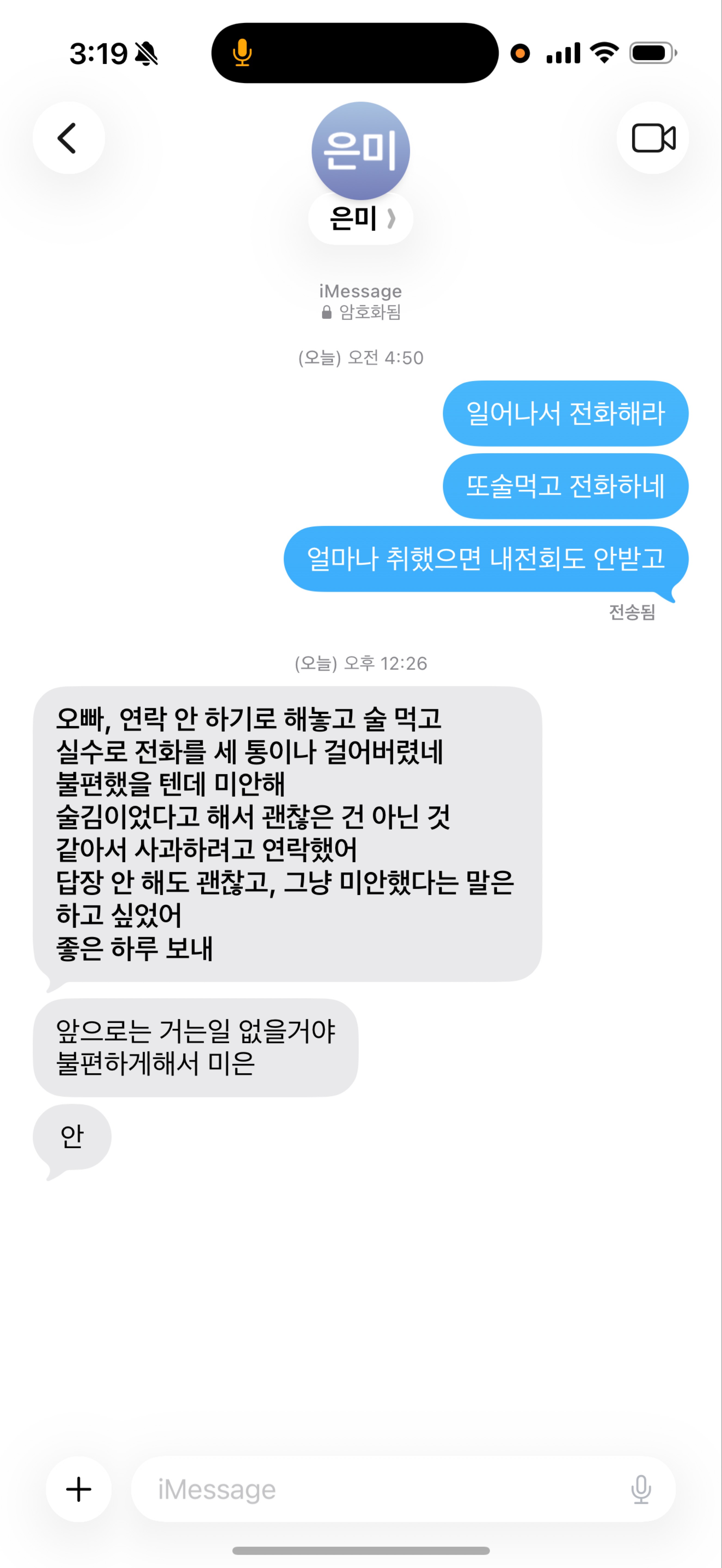 너 랑 만