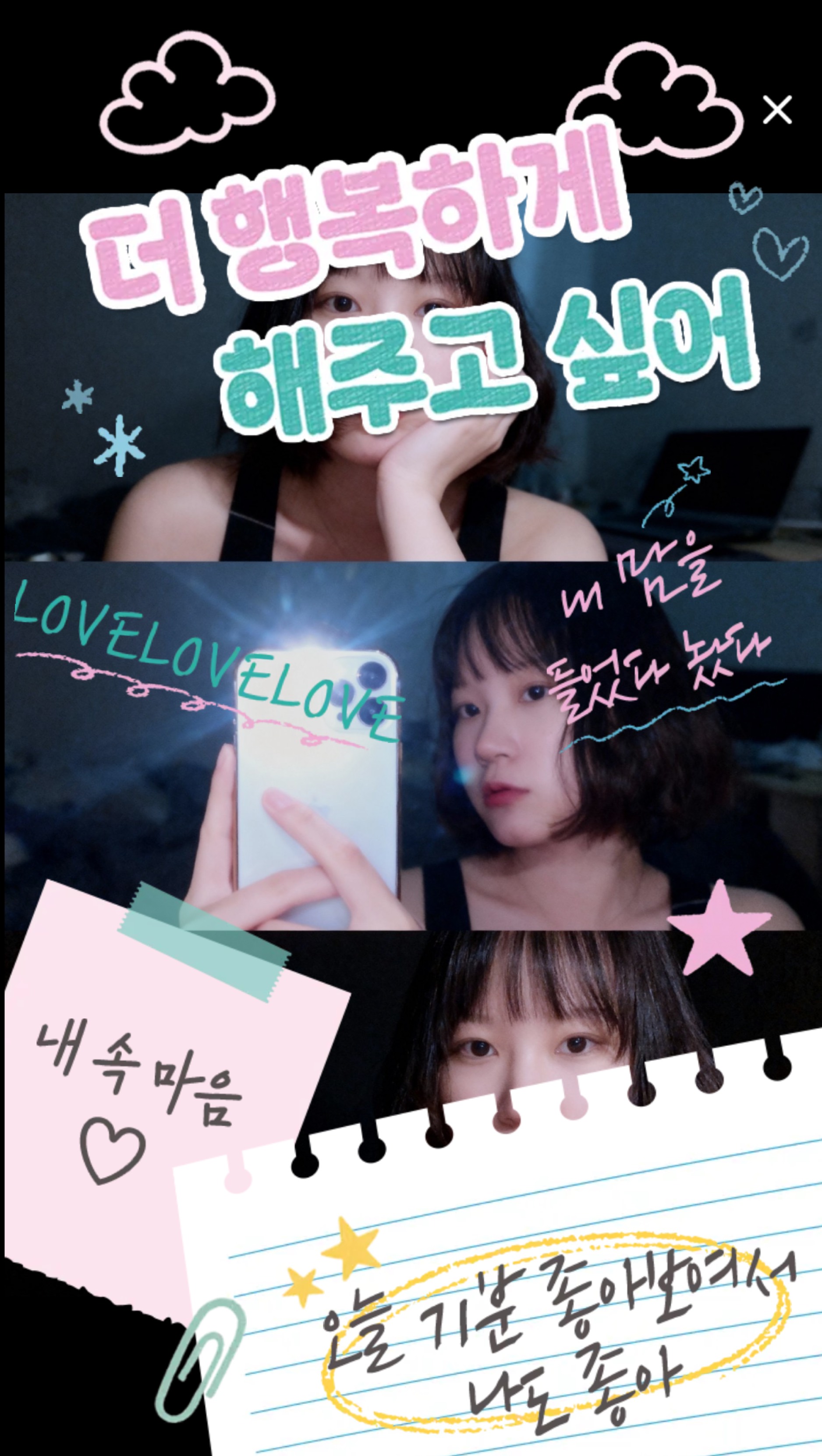 폰방 눕방