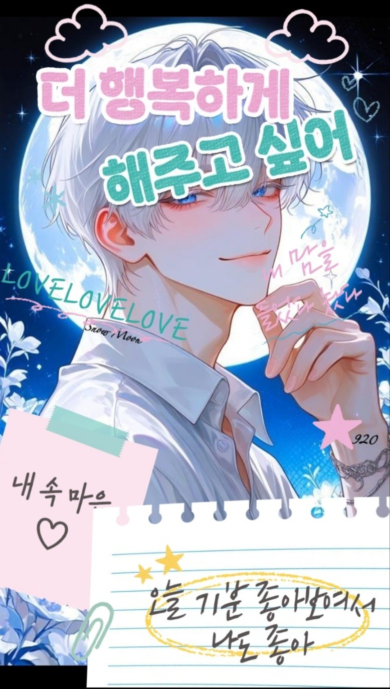 # 설 월 하세요.