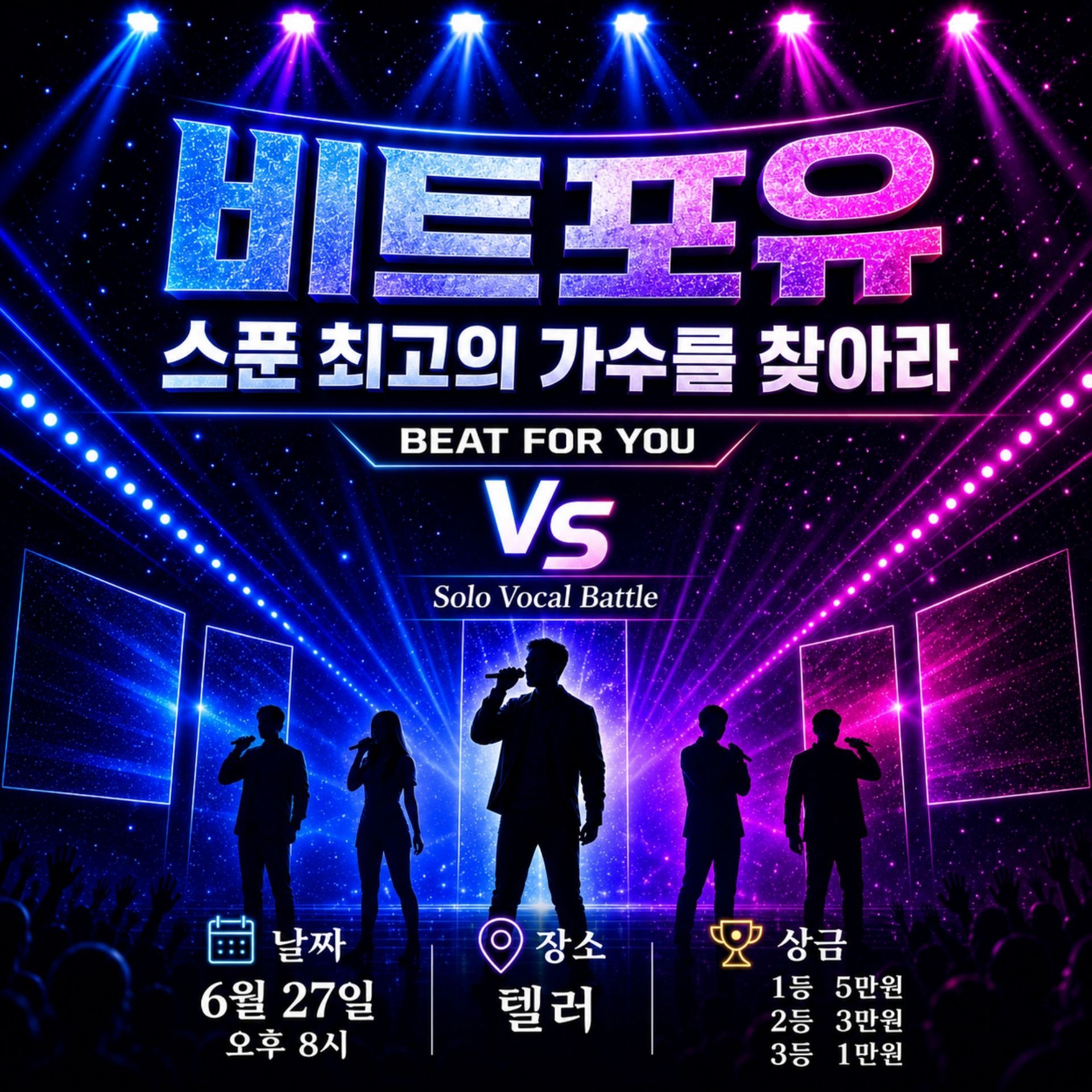 나랑 데이트 할래?