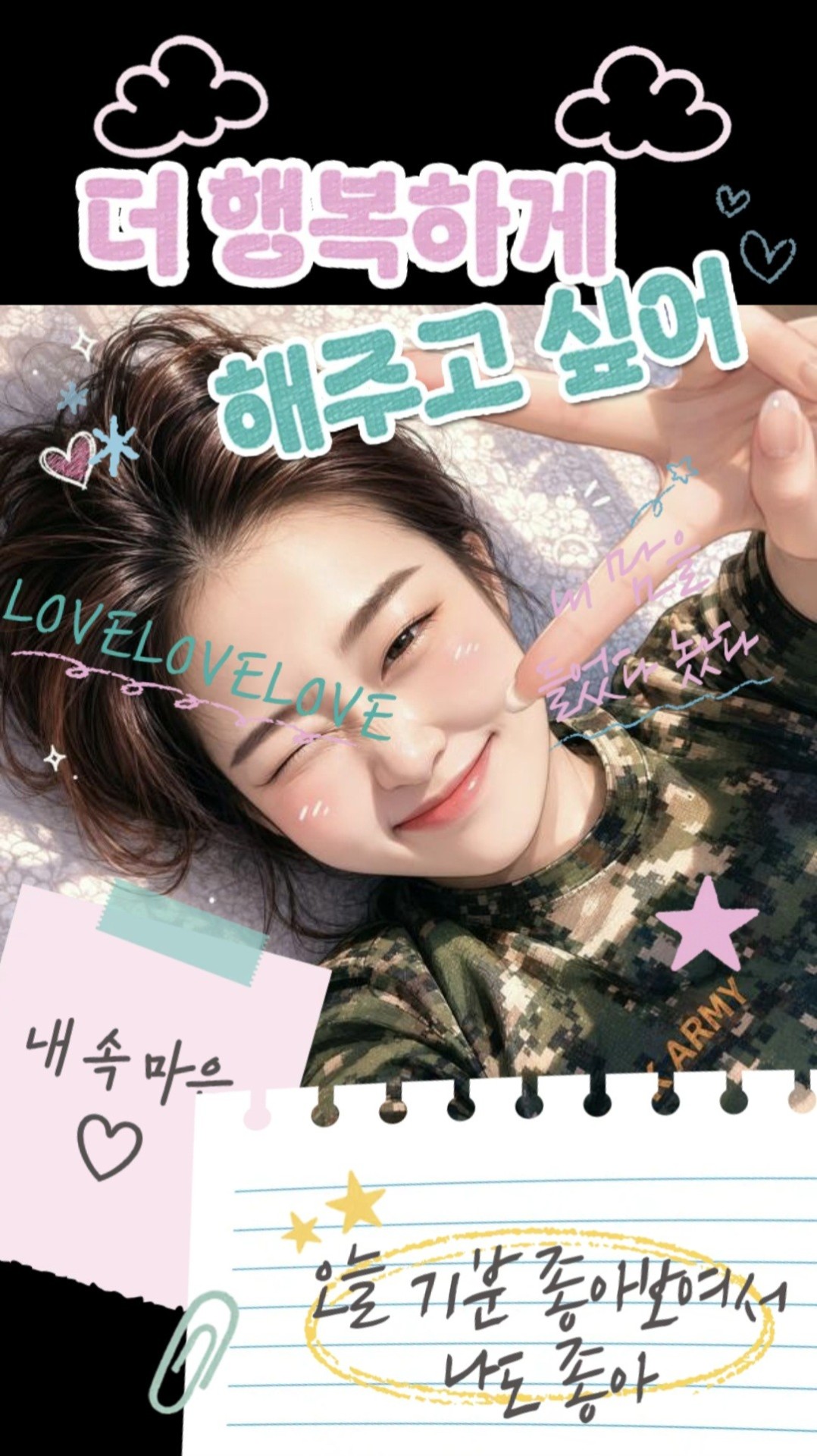 💫친해지기 쉬운 동네여사친💫