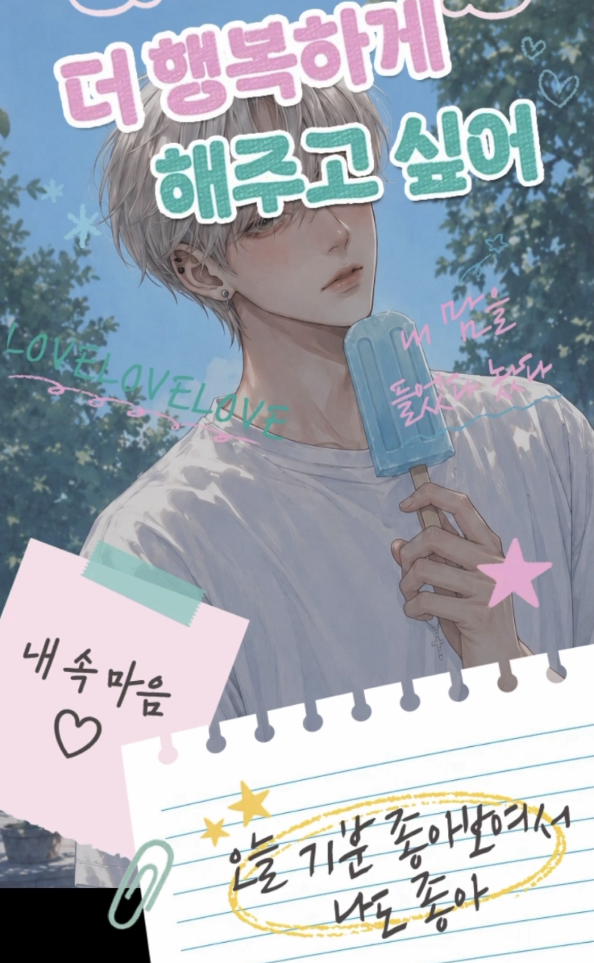 이 시간 잔잔함  0티어