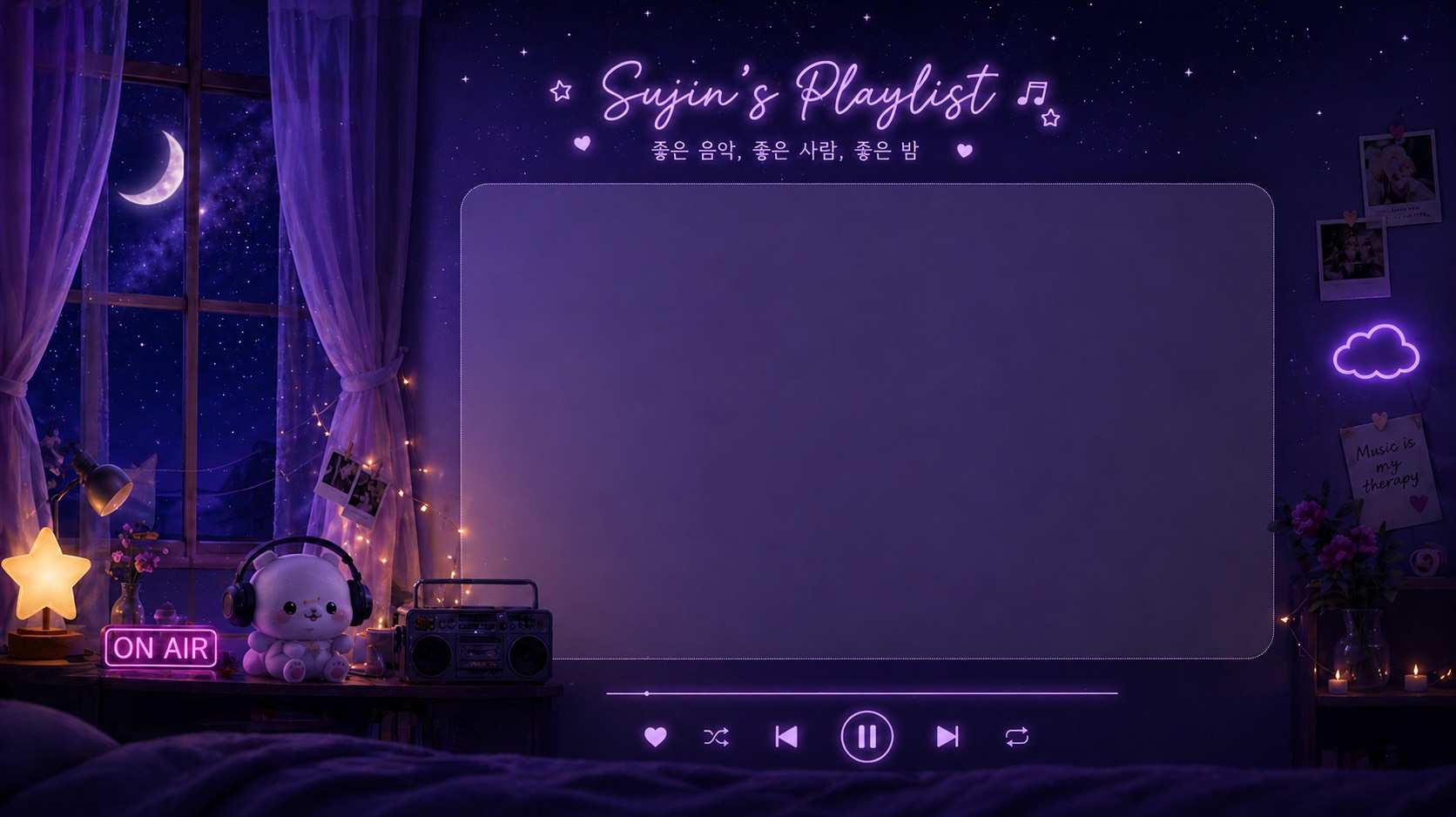 편하게 들어주세요(소통 조금만)