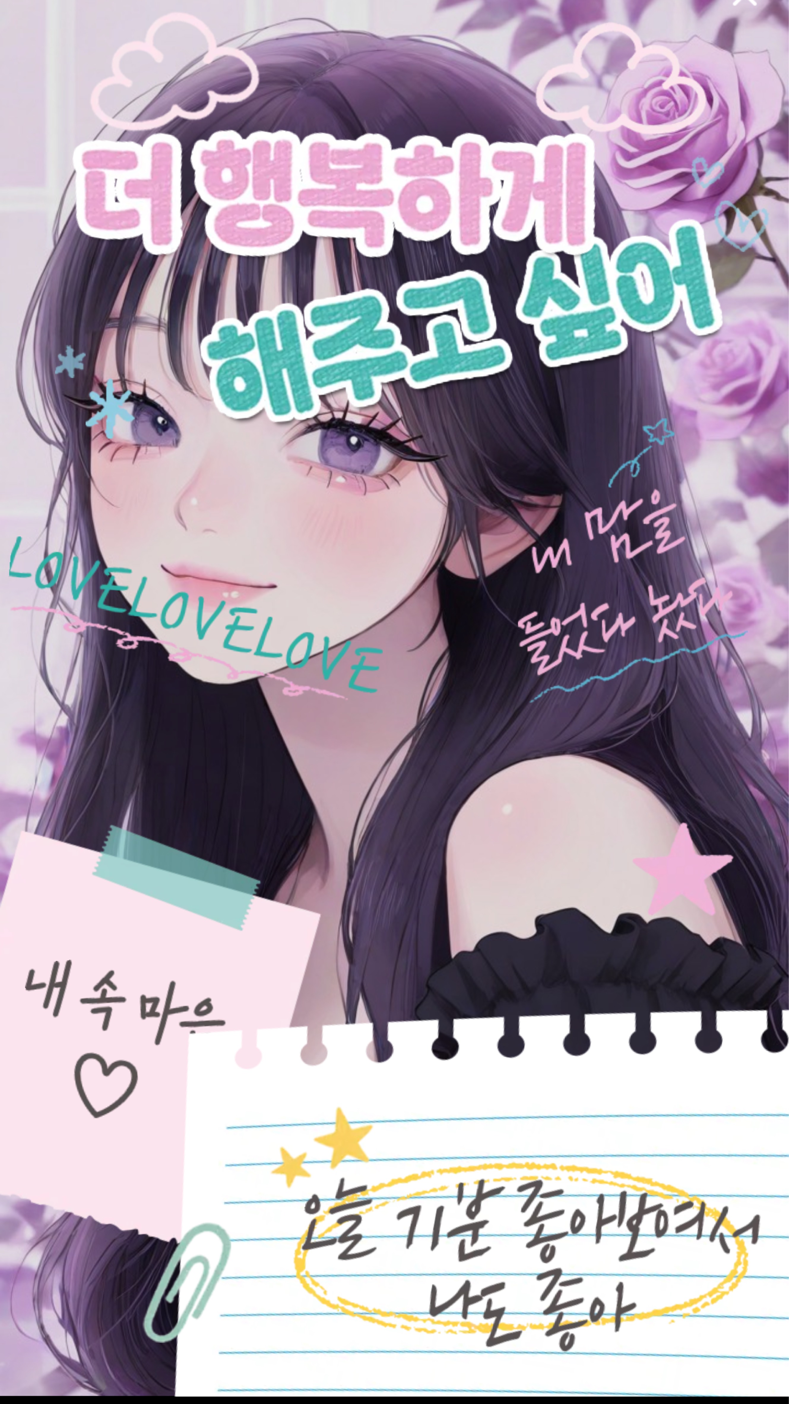 아 이제 와도 돼
