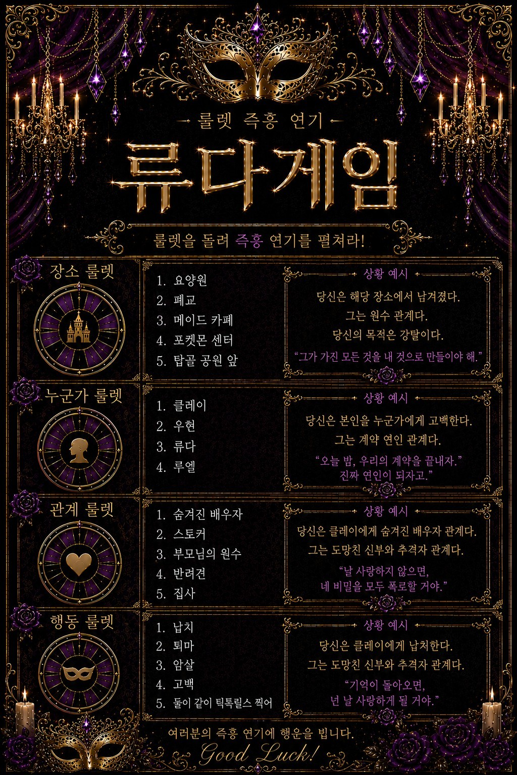 3회차 가면무도회 가면선택 게임쇼