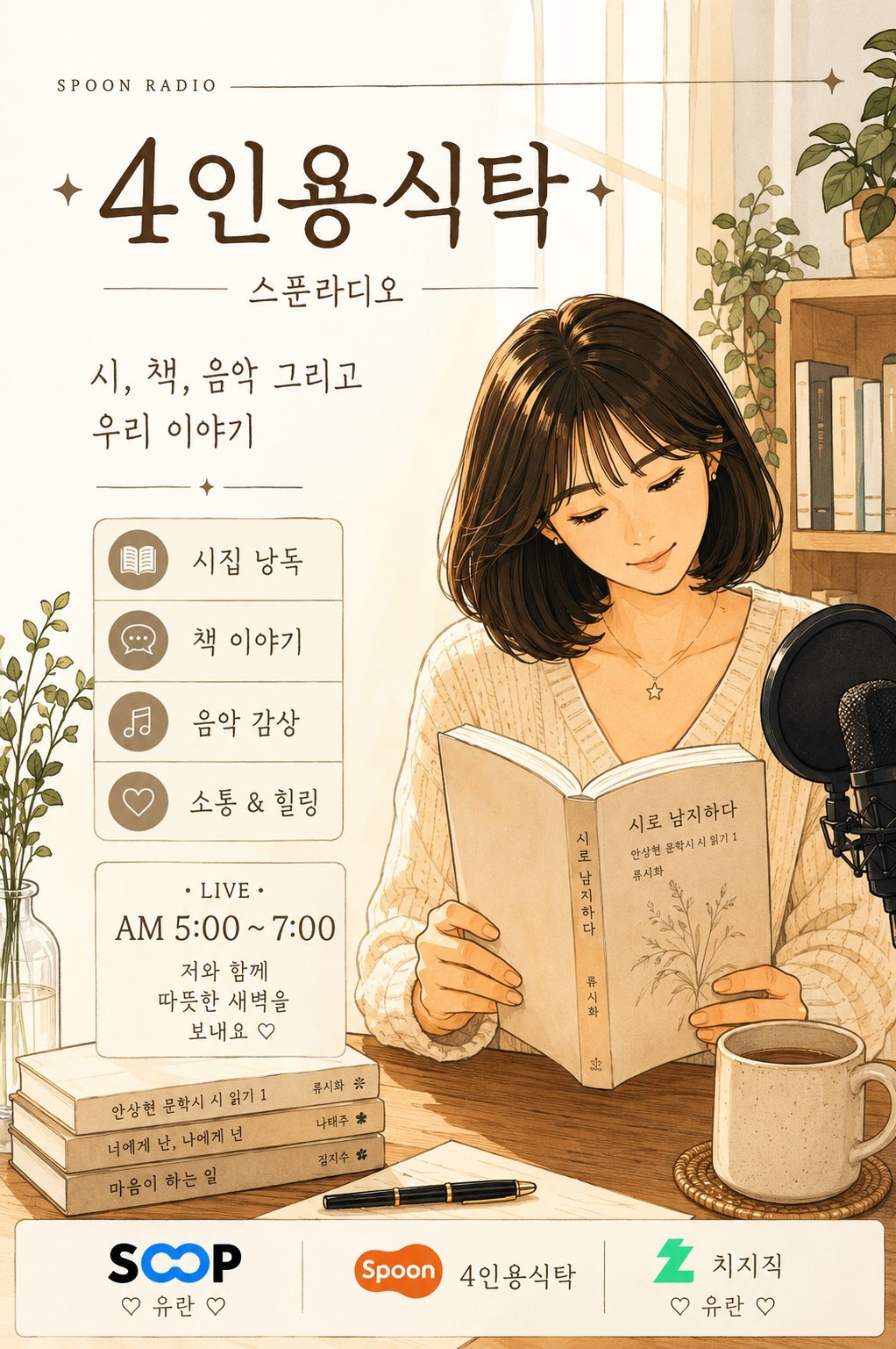 나는 나로서 충분하다