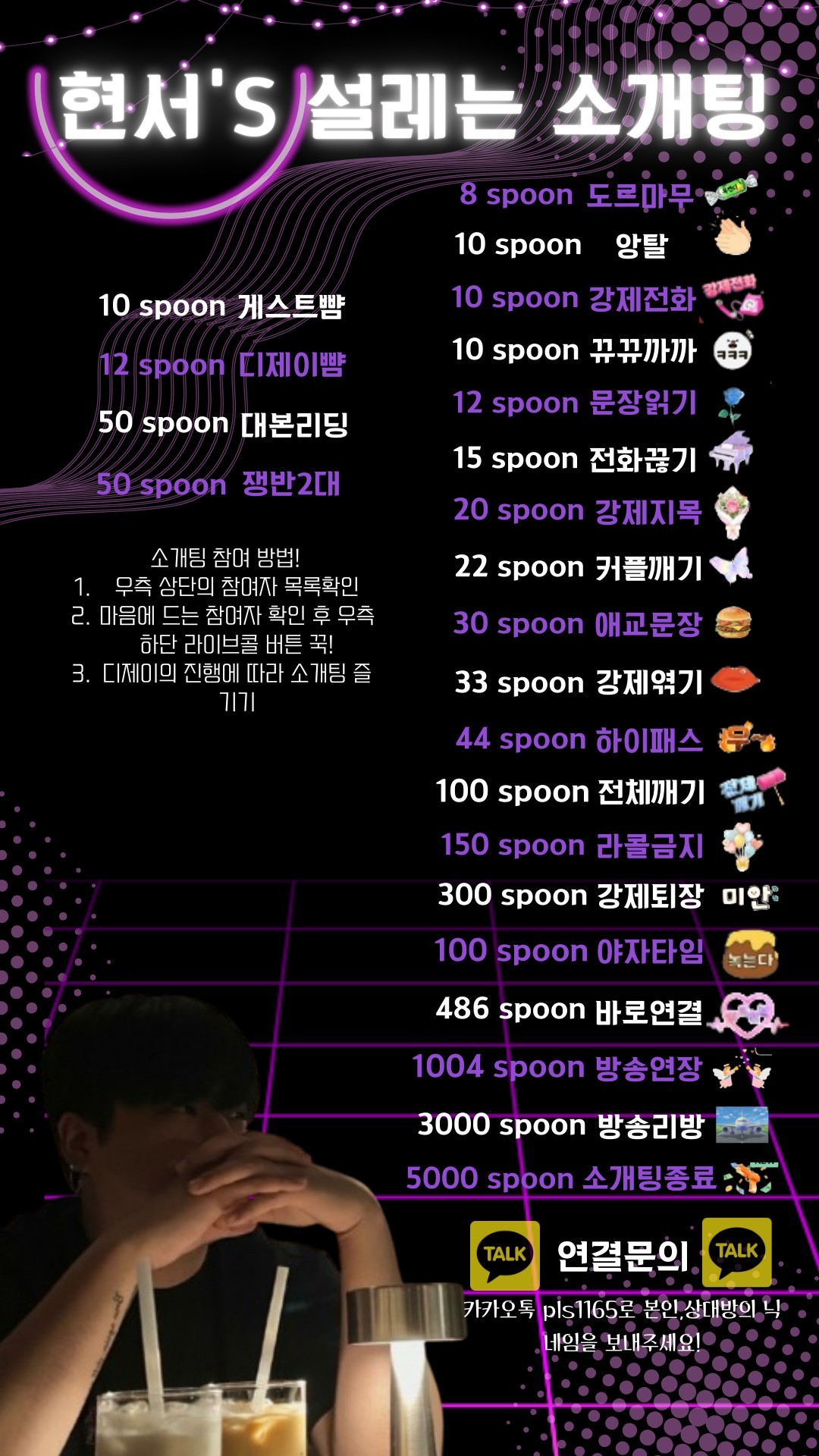 개꿀잼 막장 소개팅 뉴페관전 O