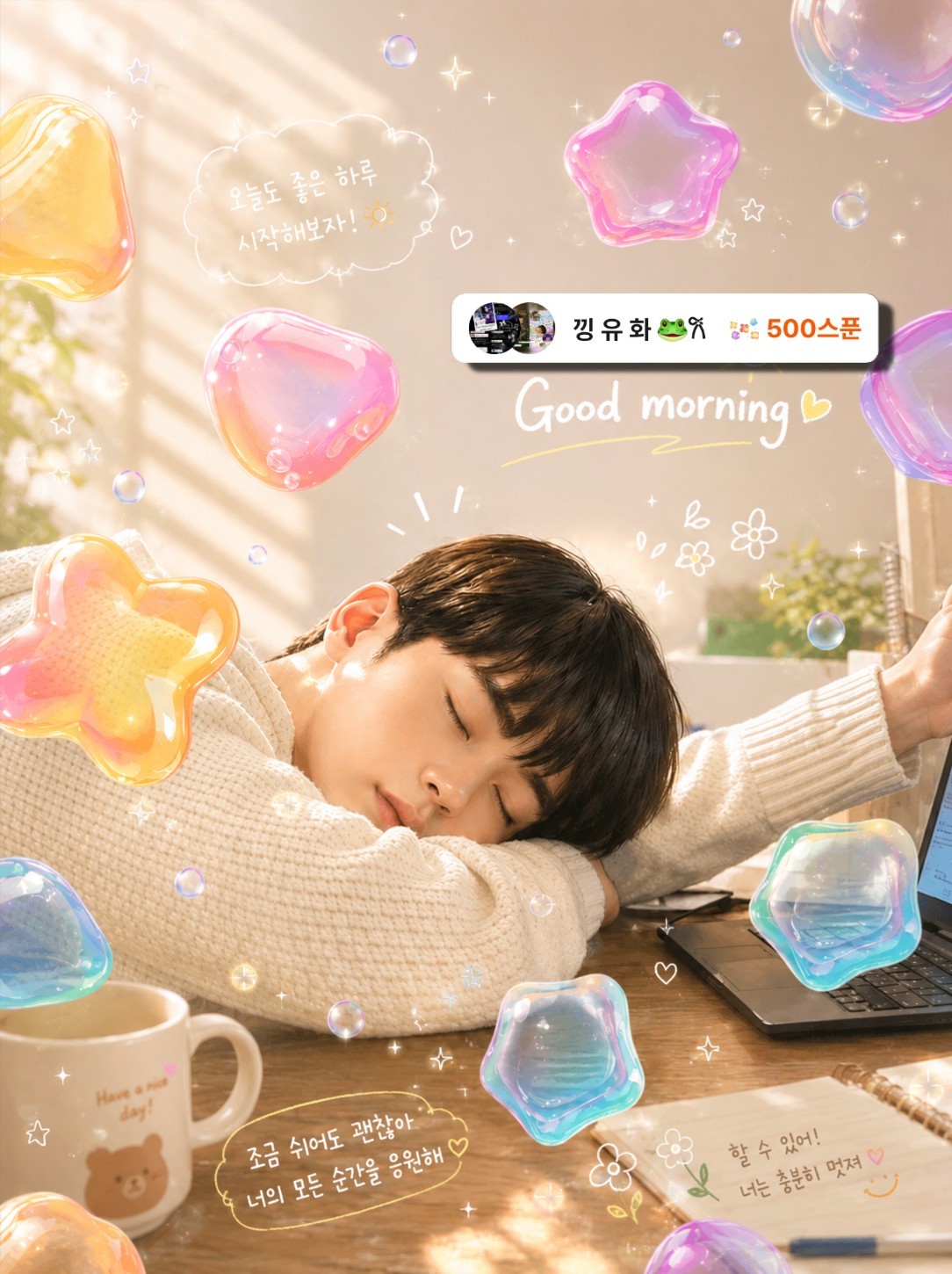📻 경이로운 라디오🌹