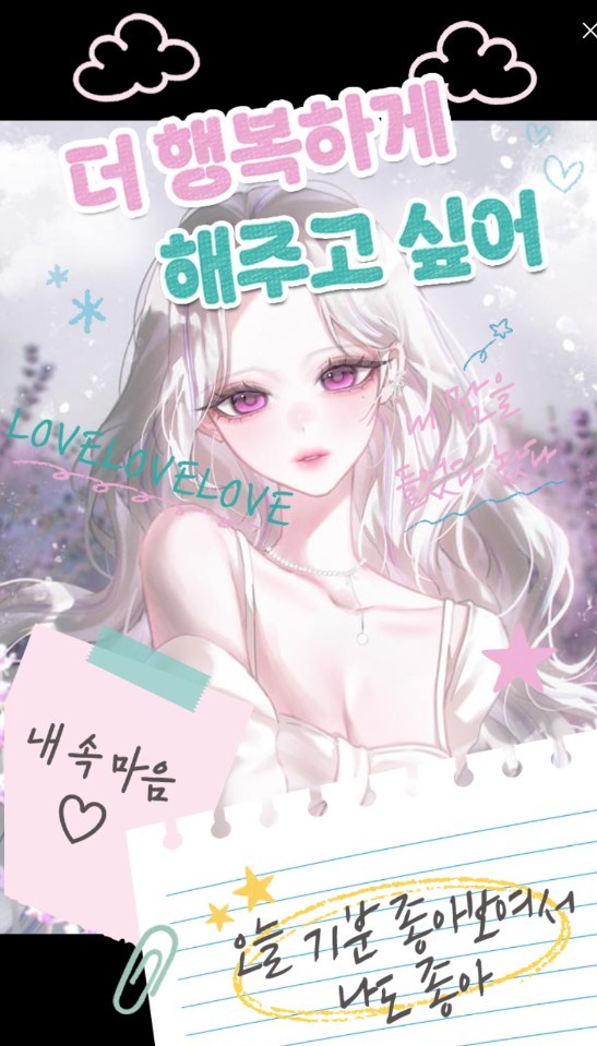 네가 듣기를 ૮ ․ ․ ྀིა