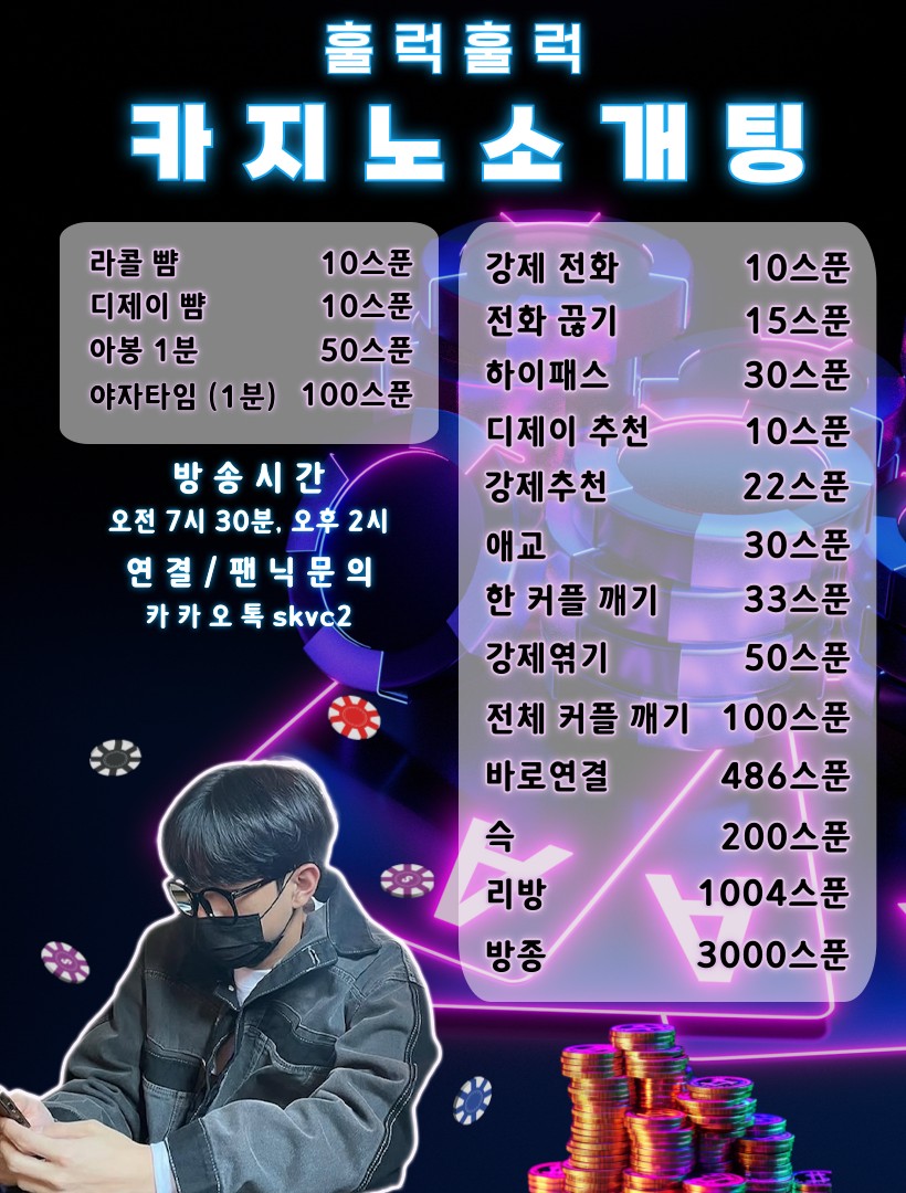 #훌럭훌럭 동접미션중 관전ok