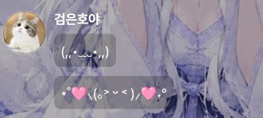 숨겨진 꿀 보이스