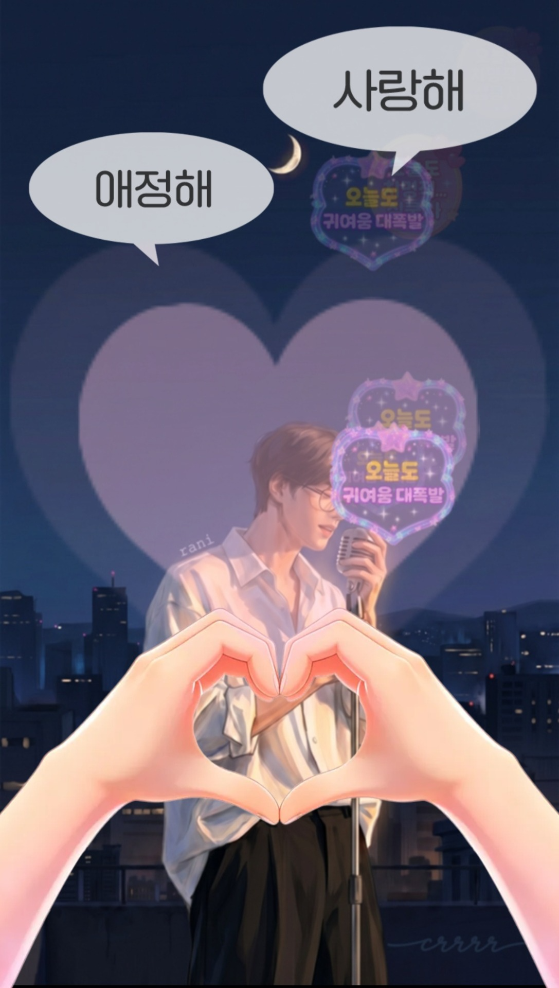 너의 , 모든 순간