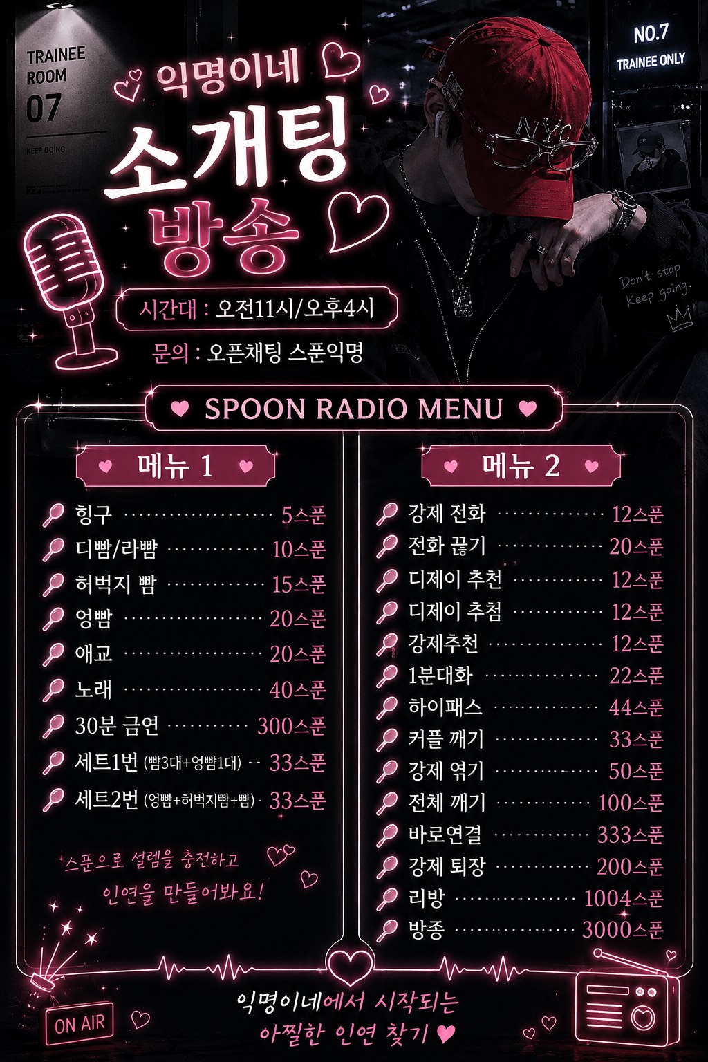 🔥불타는 팅방 다시 오픈🔥