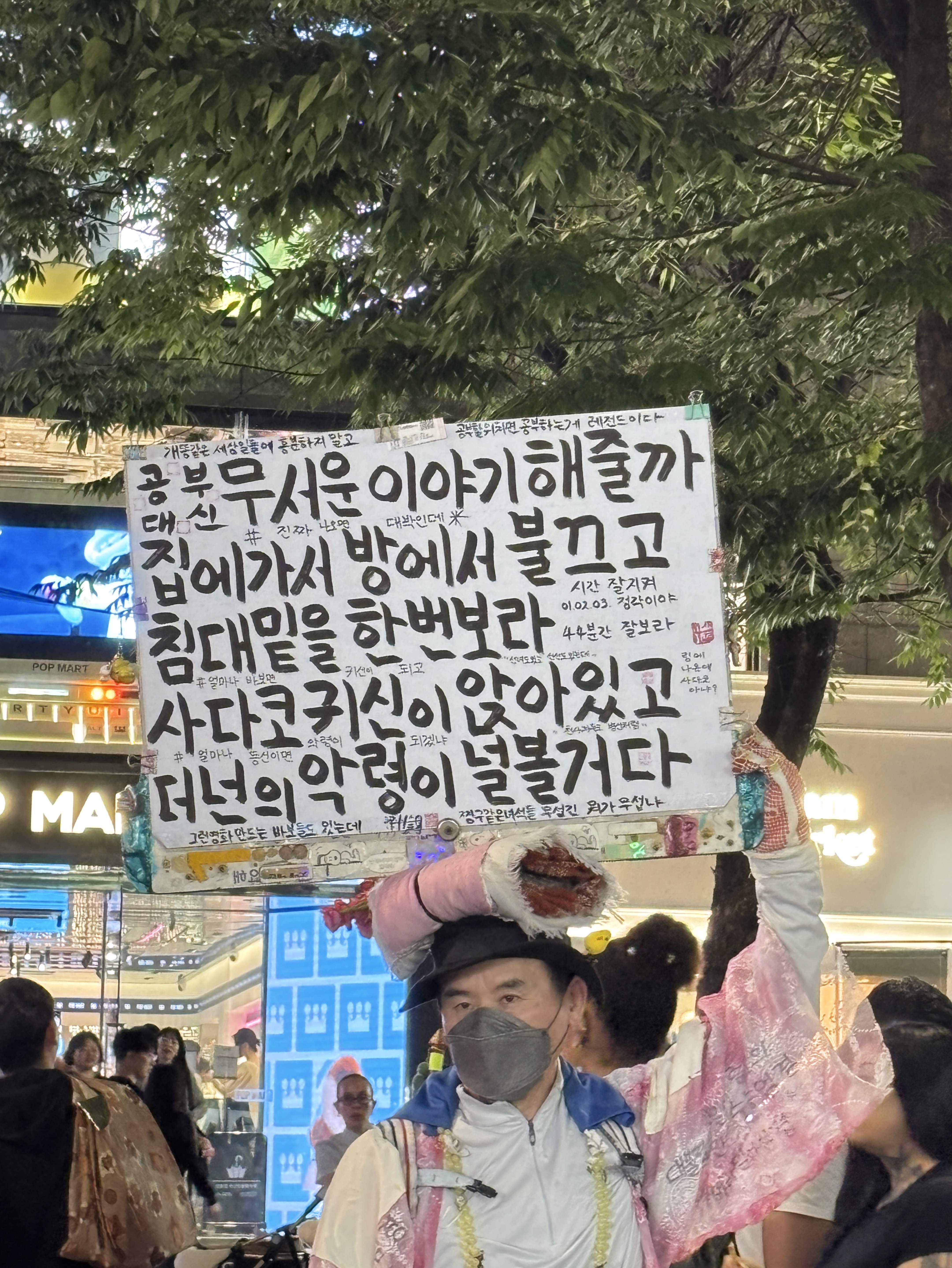 멘헤라정신병