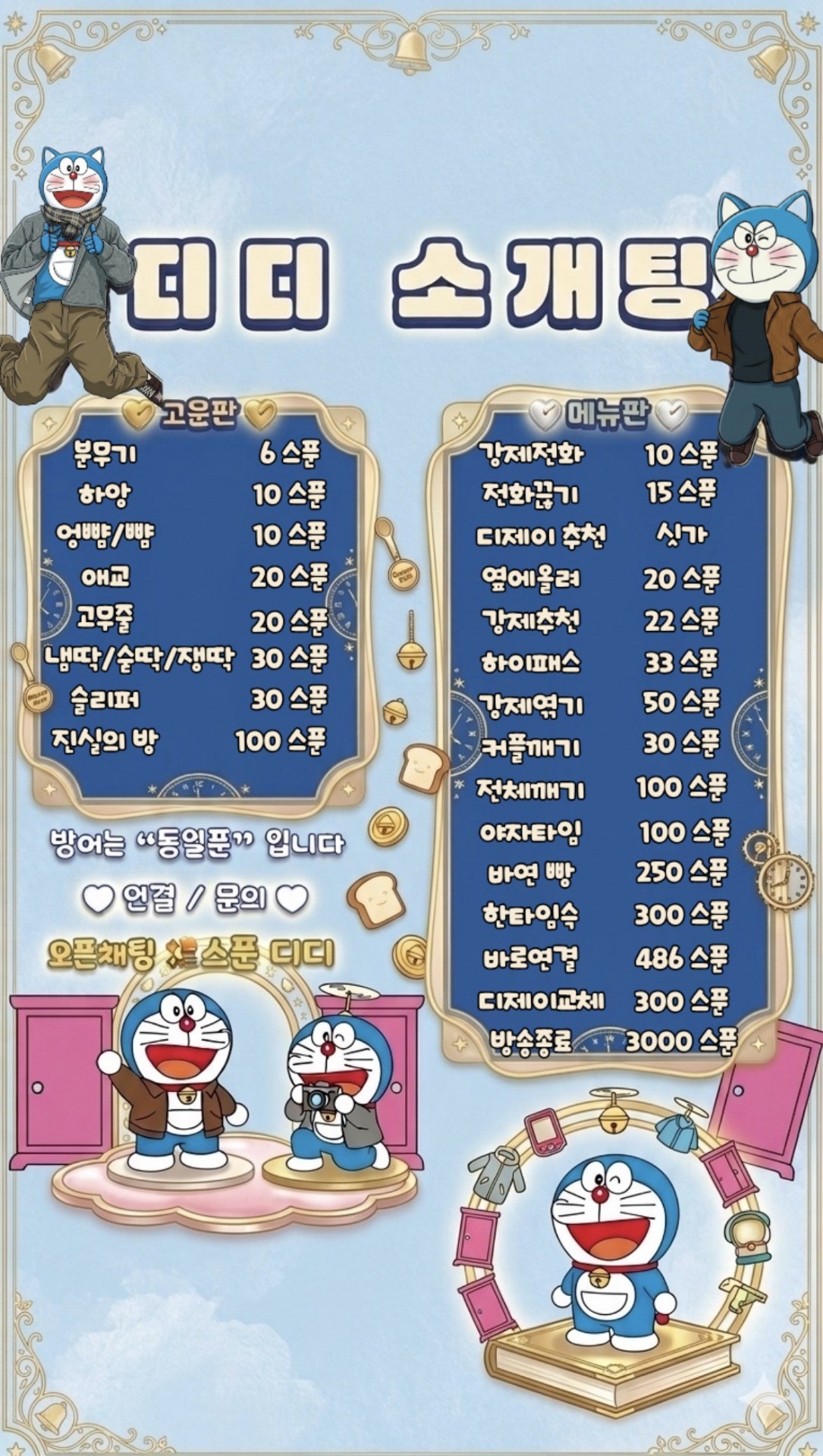 연결확률 99.78% 화끈한소개팅🔥