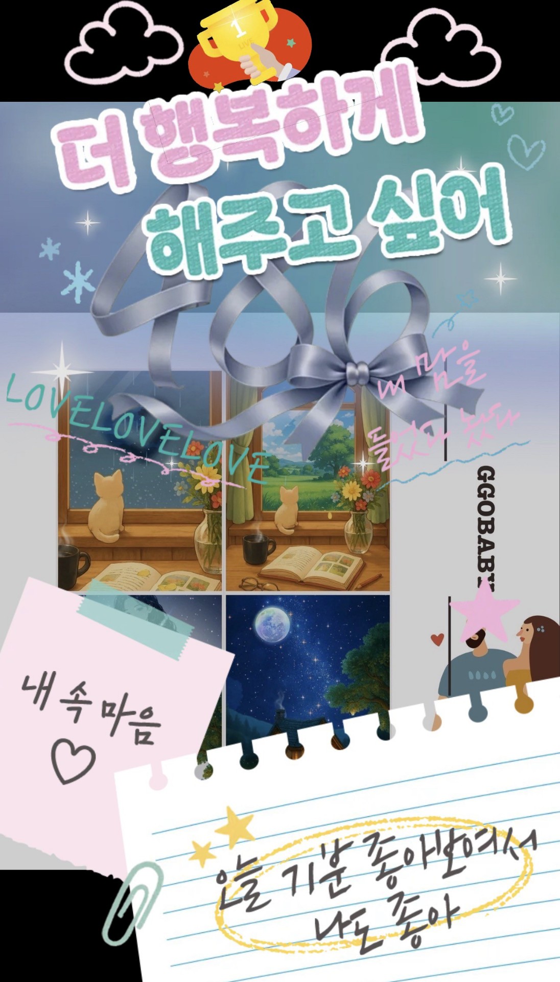 틈새 노래방 (일하다가 짬내기)