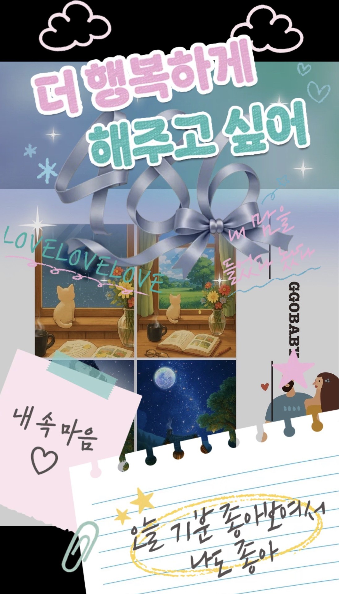 틈새 노래방 (일하다가 짬내기)