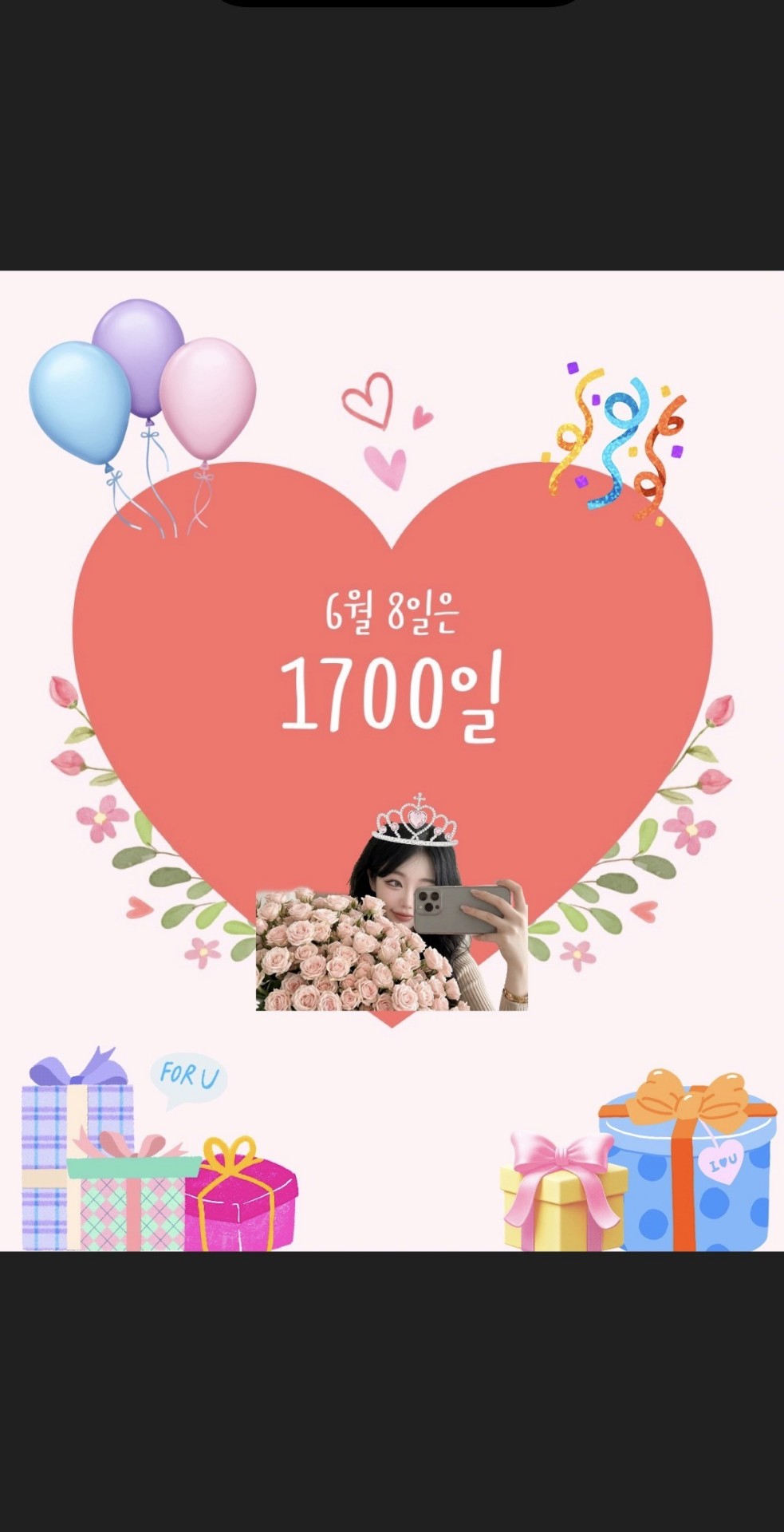 🎉1700일🎉