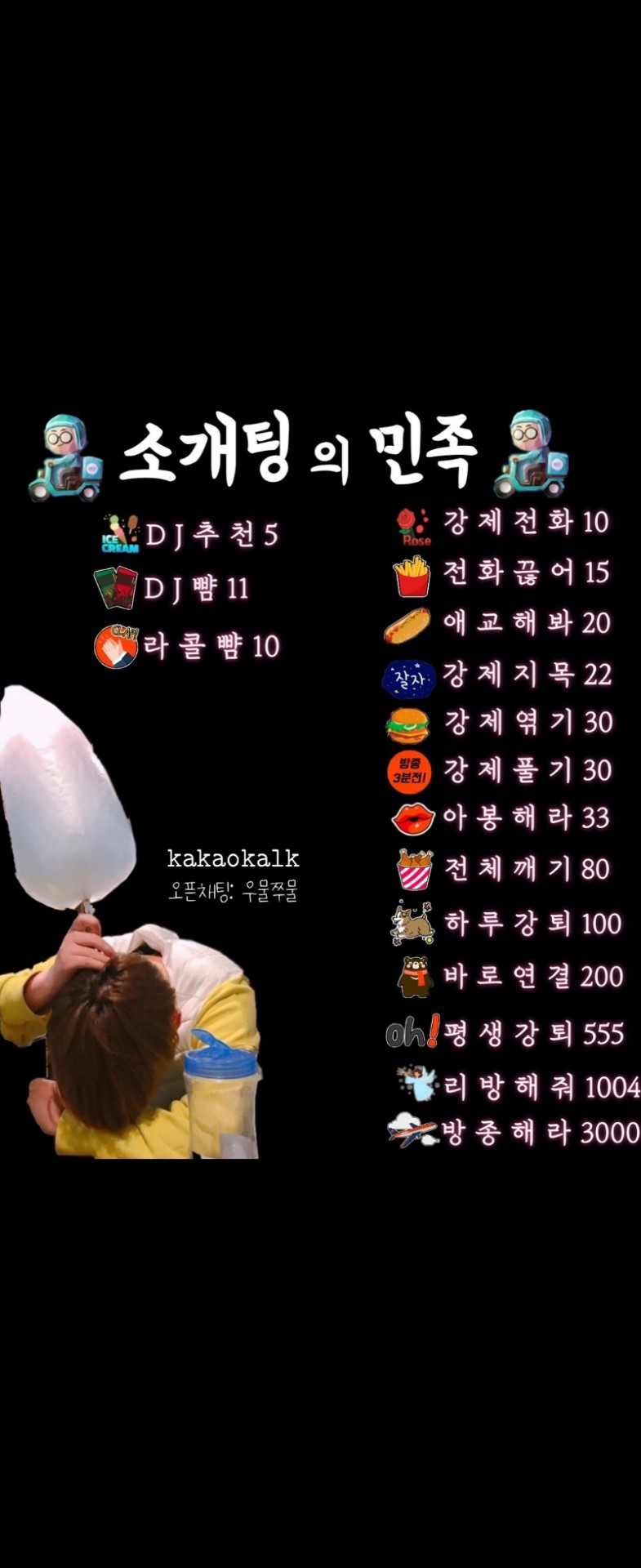 여지부족레전드 소개팅 ❤️  남여부족