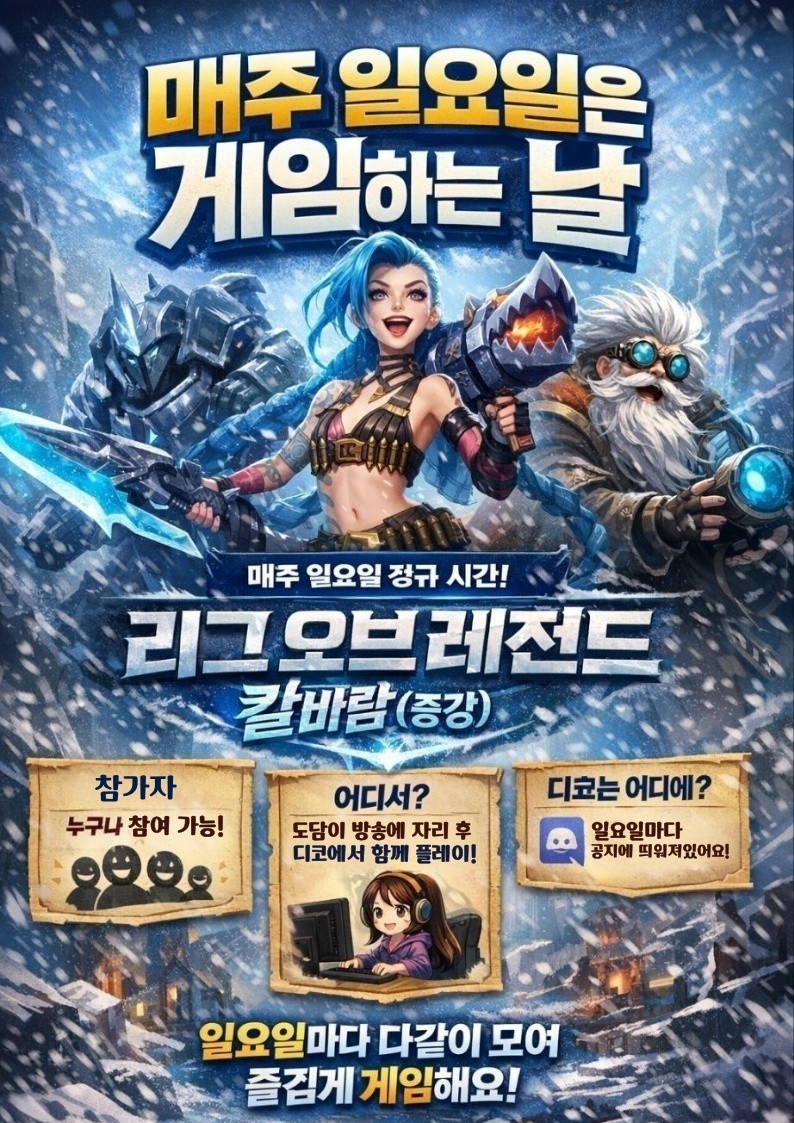 게임데이! 게임중이에요!