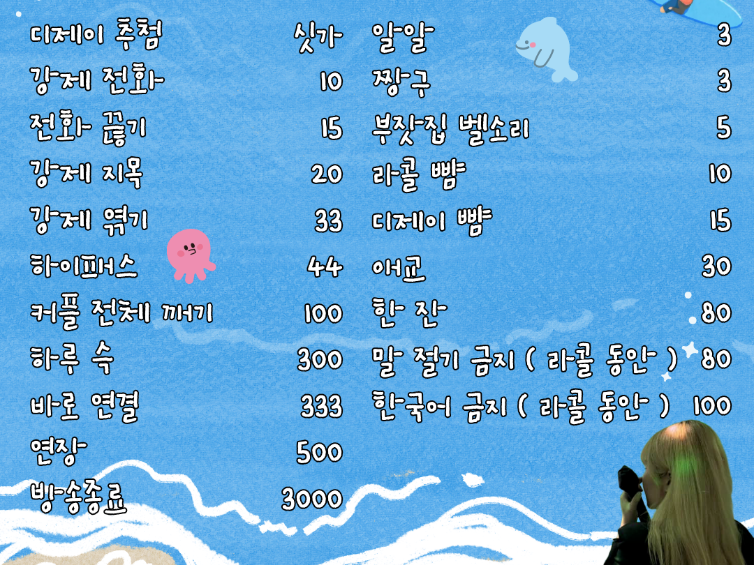 세상 무례한 소개팅 🚨동접부족🚨
