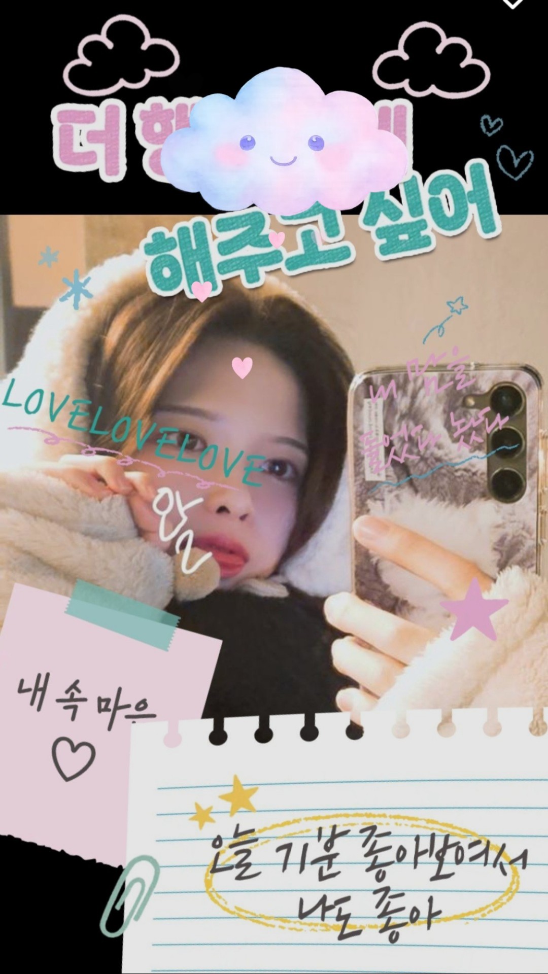 아니 근데 진짜 나 예쁘다니까