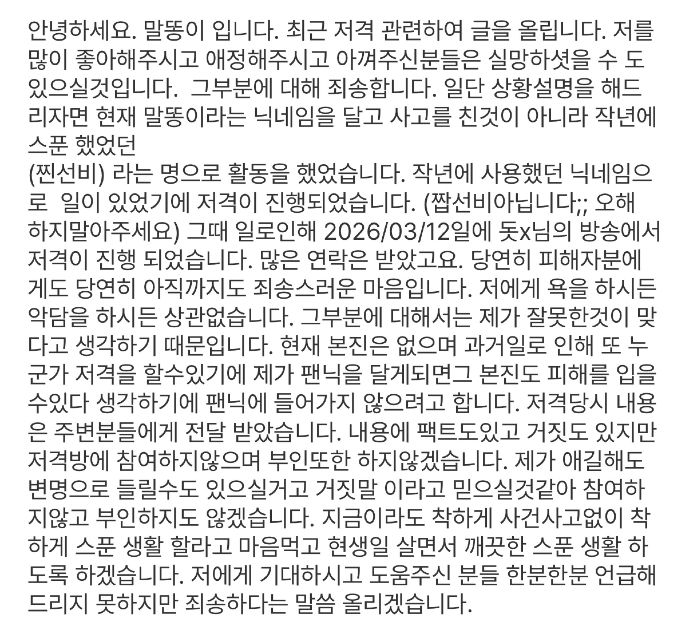 테스트 방송