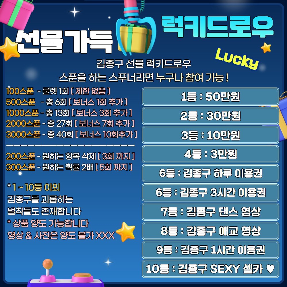 상품 100만원 + 이용권 럭키드로우