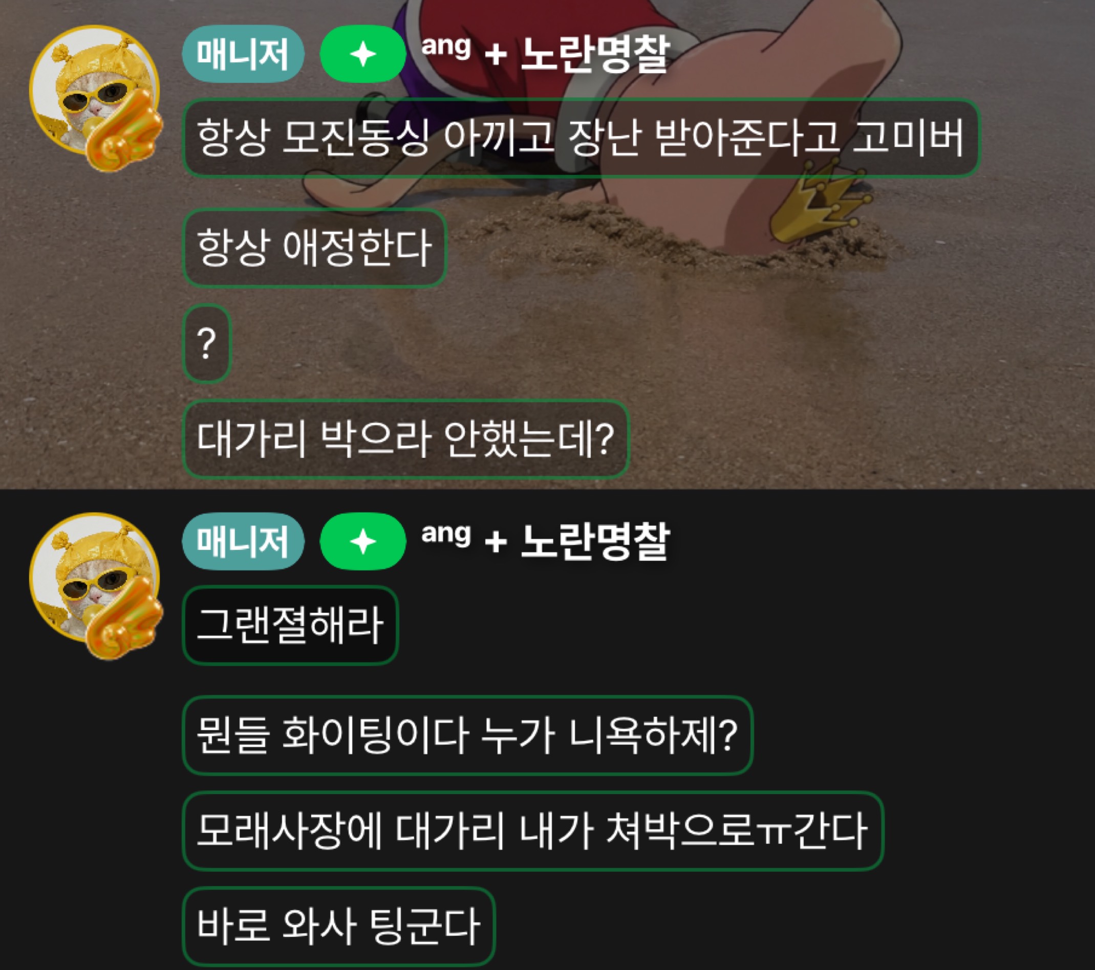 갱상도얼짱 𝙁𝙈.𝟭 / 오전 도파민