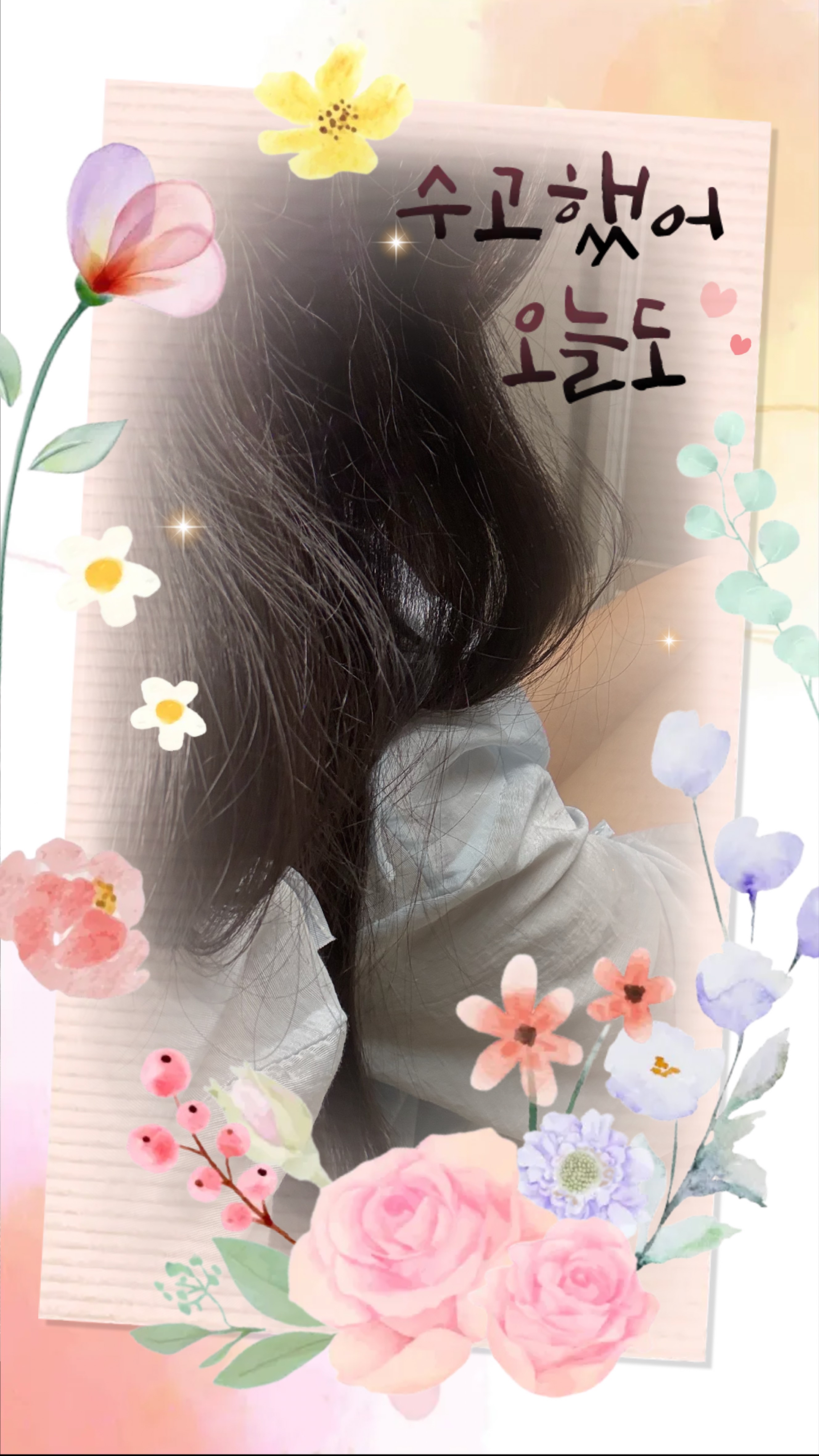 오늘 좀 찡찡 거리고 시팡요