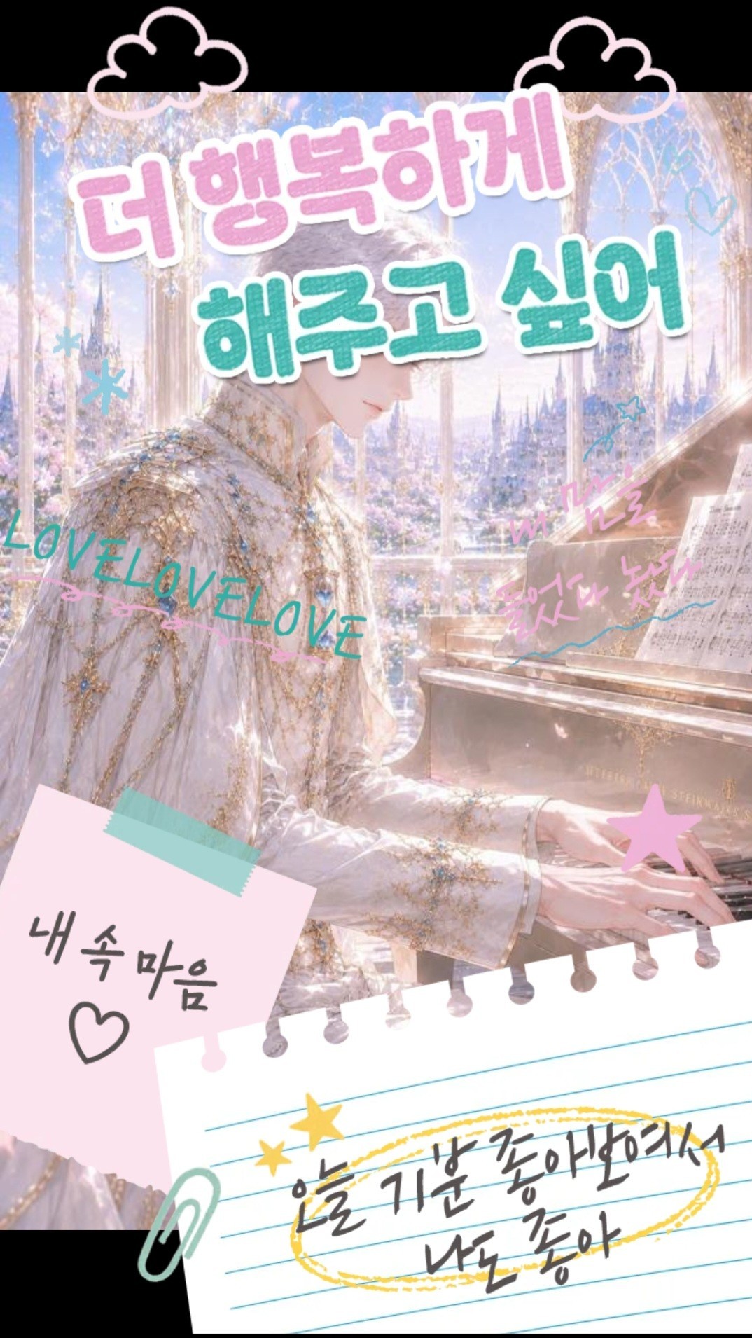 피아노의 궁전🎹