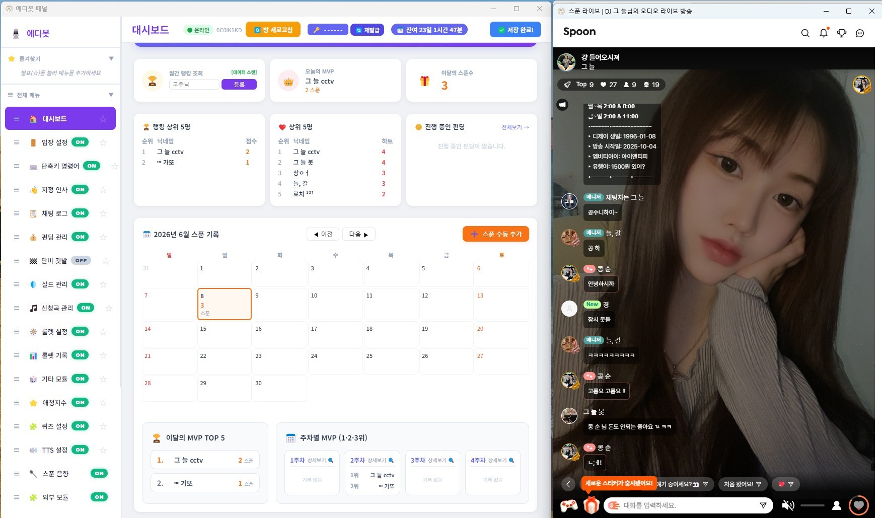 걍 들어오시져