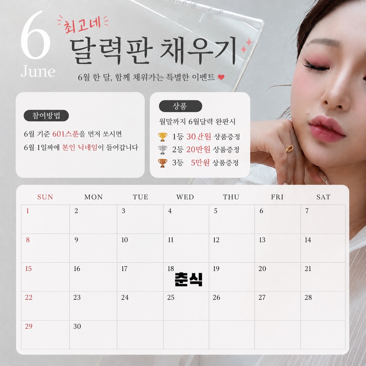 원래 아침은 내꺼야