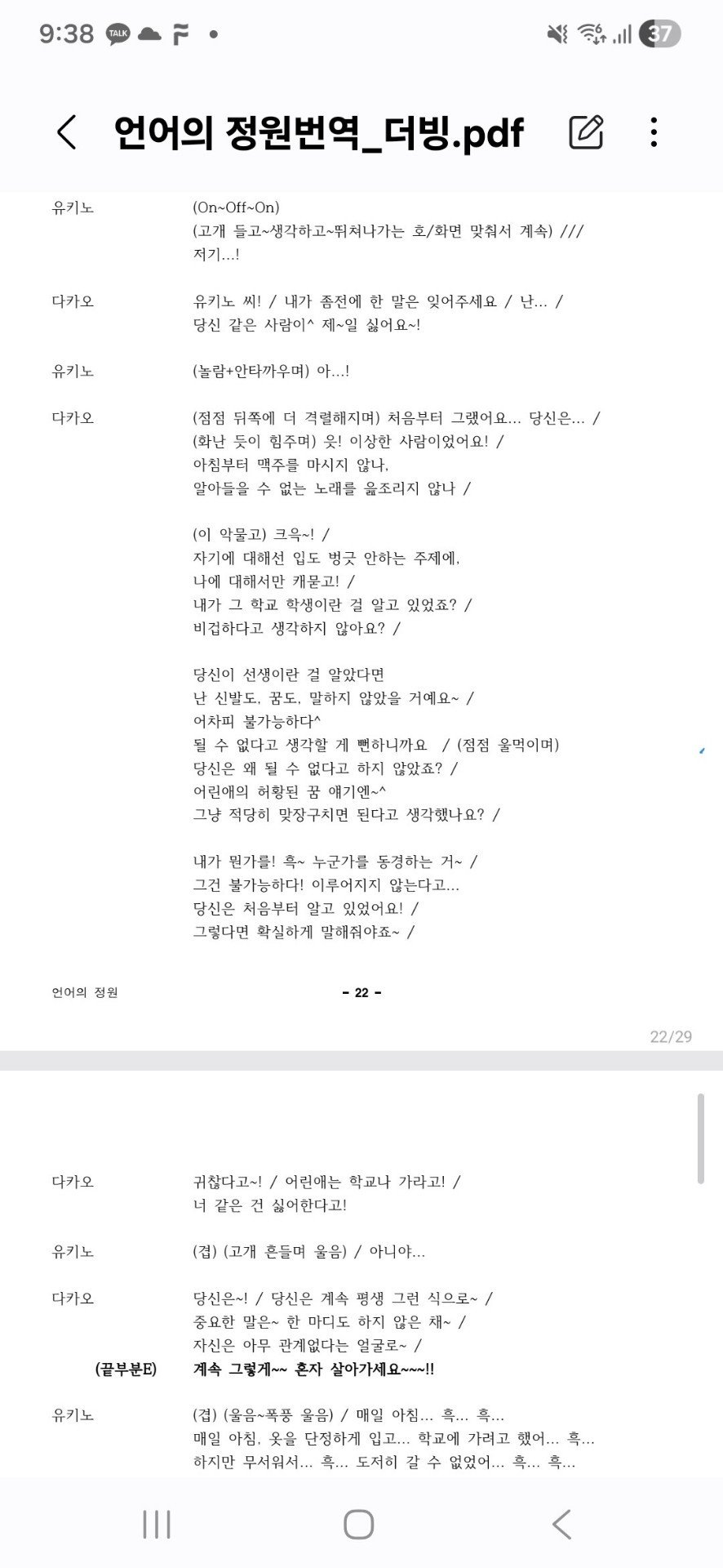 늦은 티타임 🫖