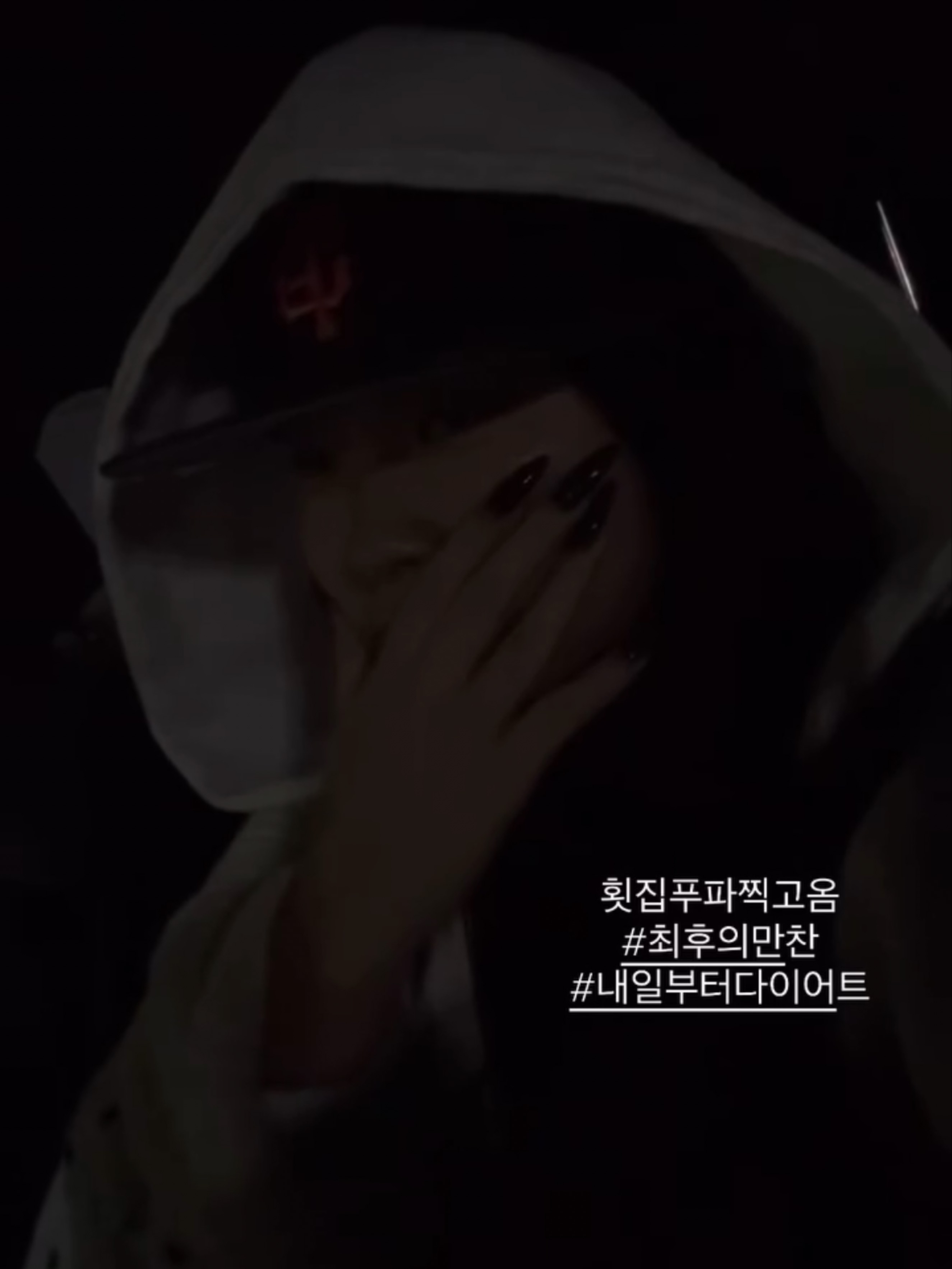 멘헤라정신병