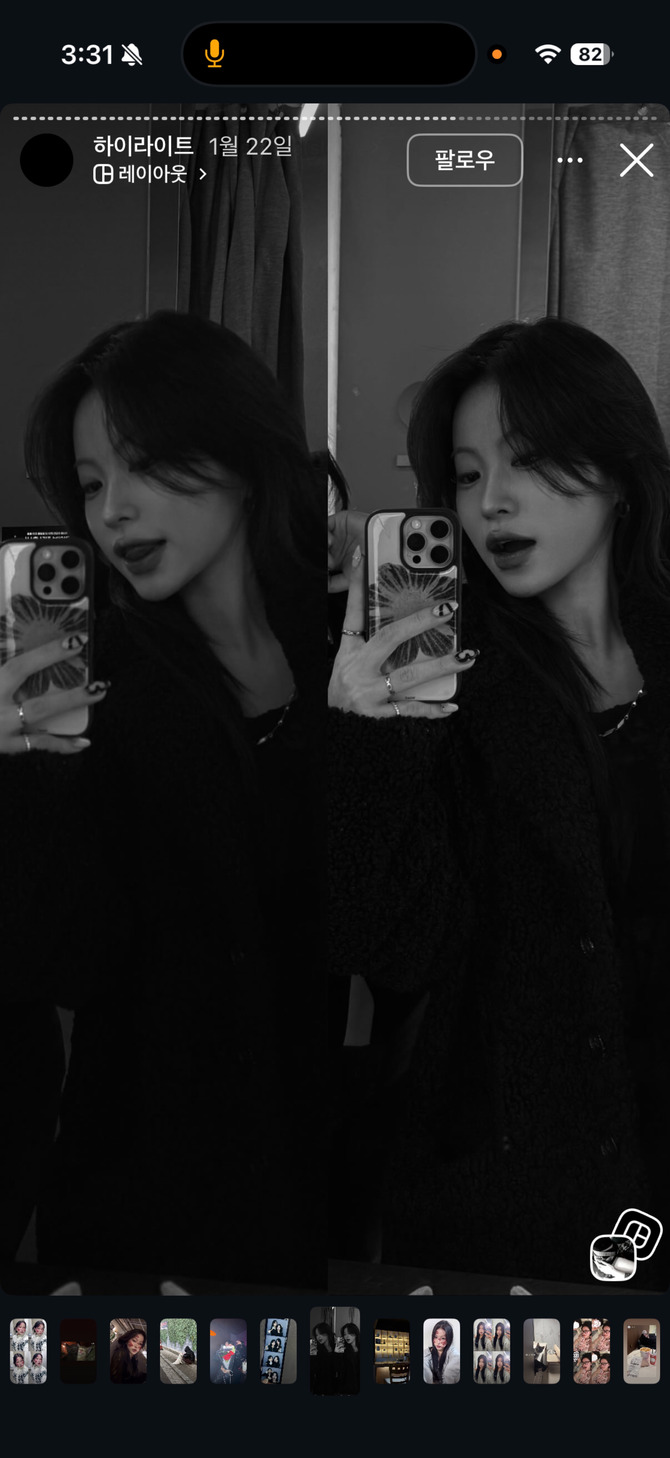 멘헤라정신병