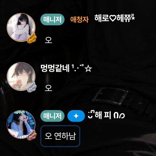너의 아침을 나로 물들일게
