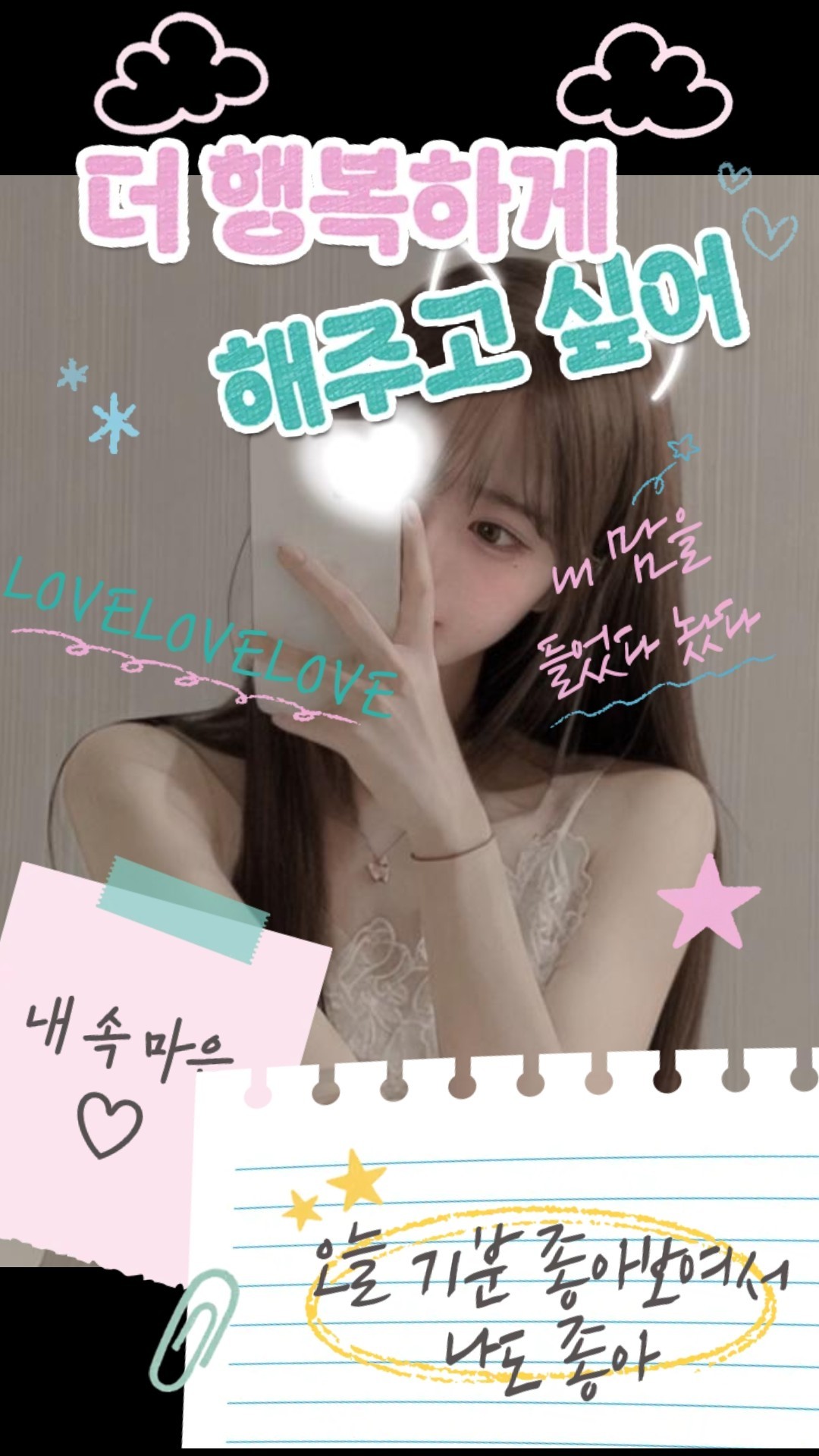 안식처