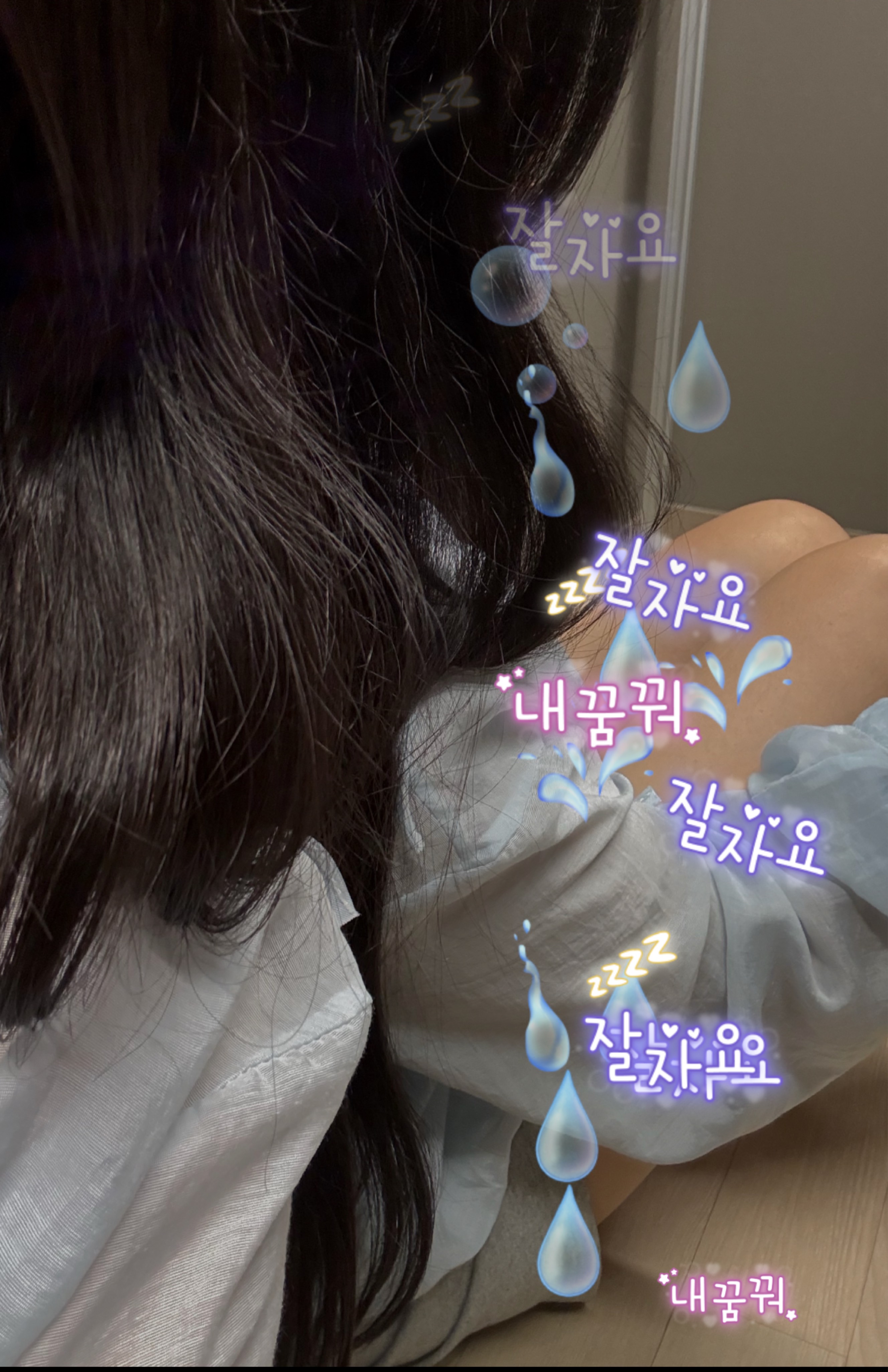 그만 내리고 들어오지?