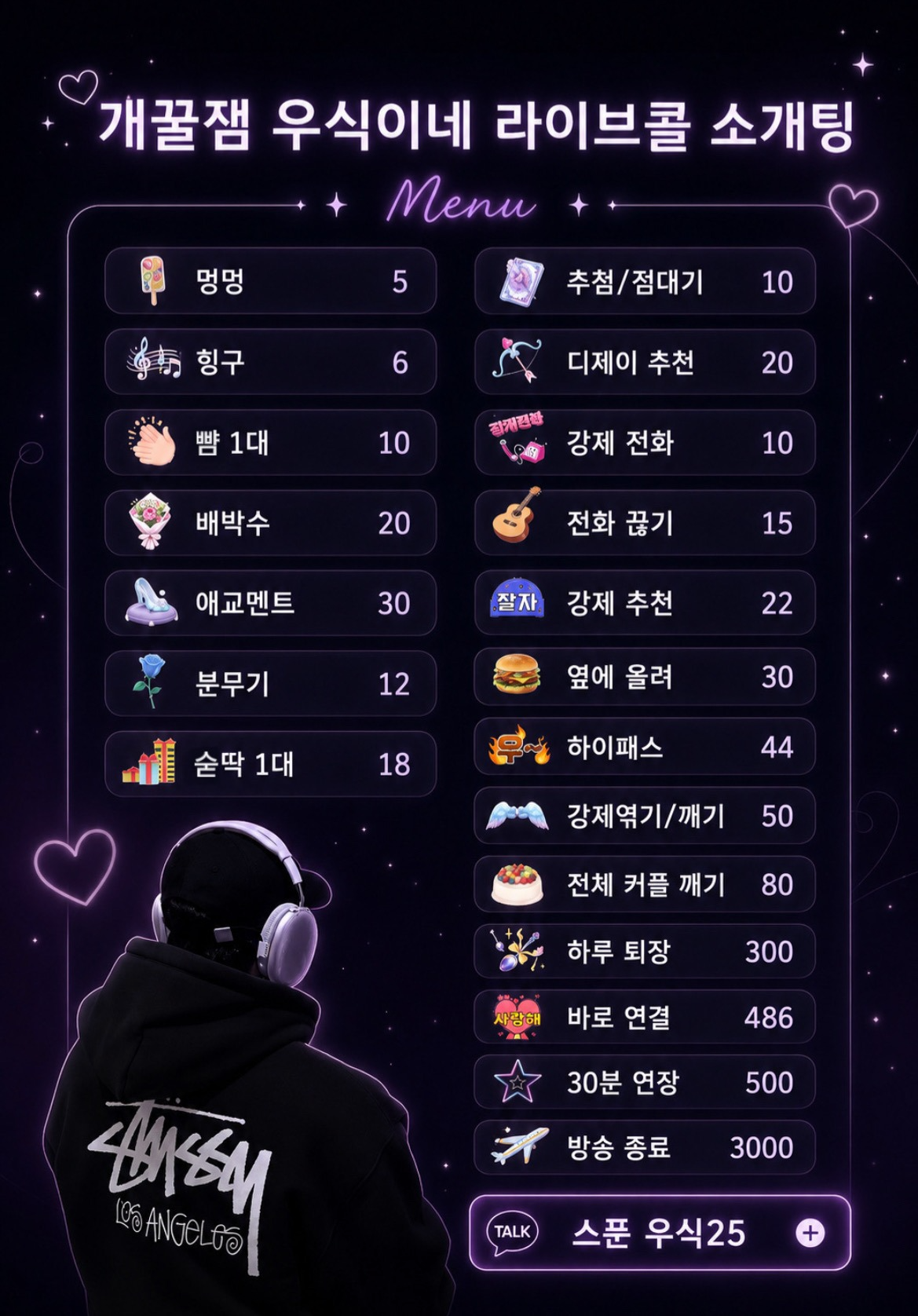 🔥지금 시간대 No.1 소개팅🔥