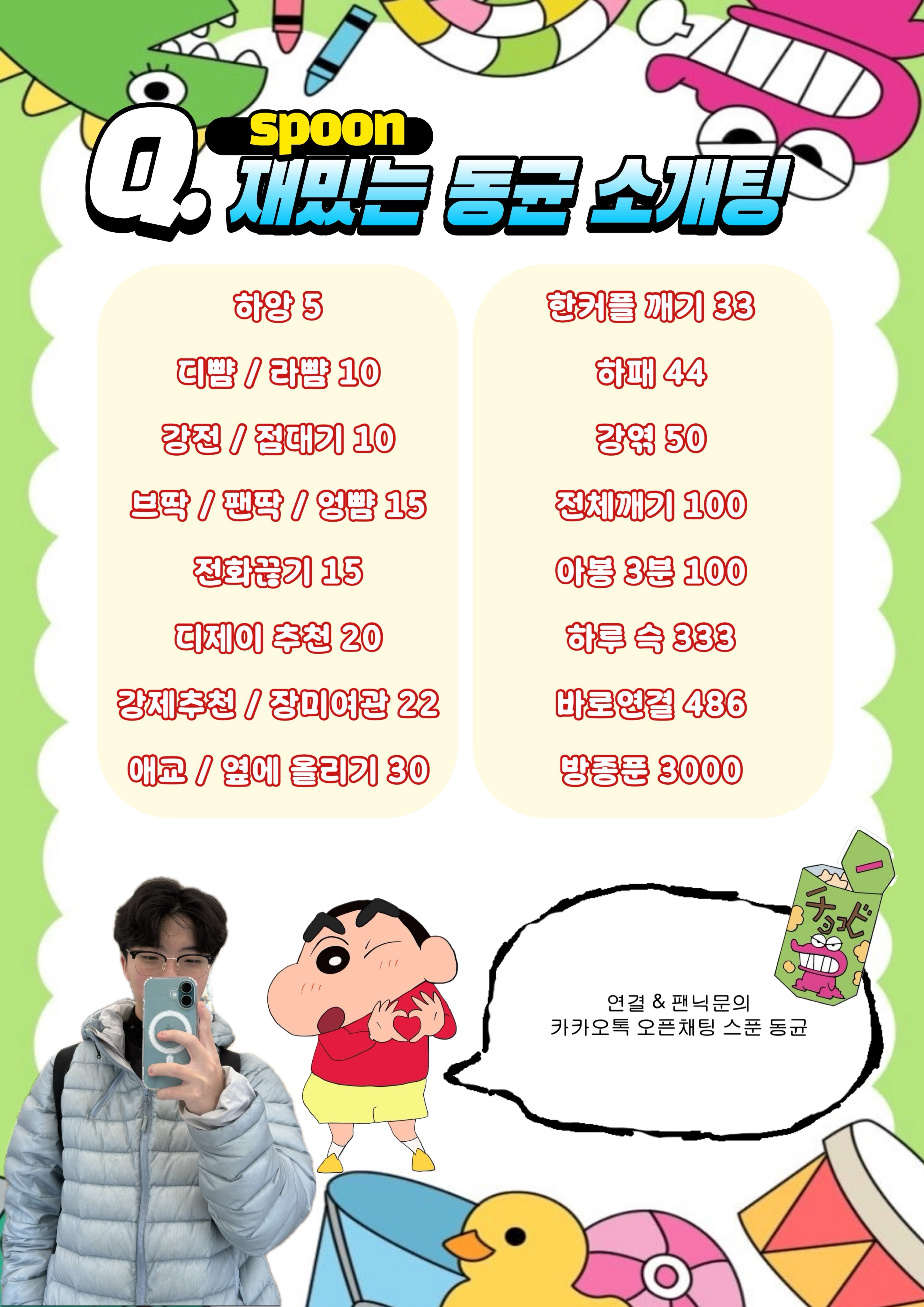 🚨동접부족🚨🍀동균소개팅🍀관전OK