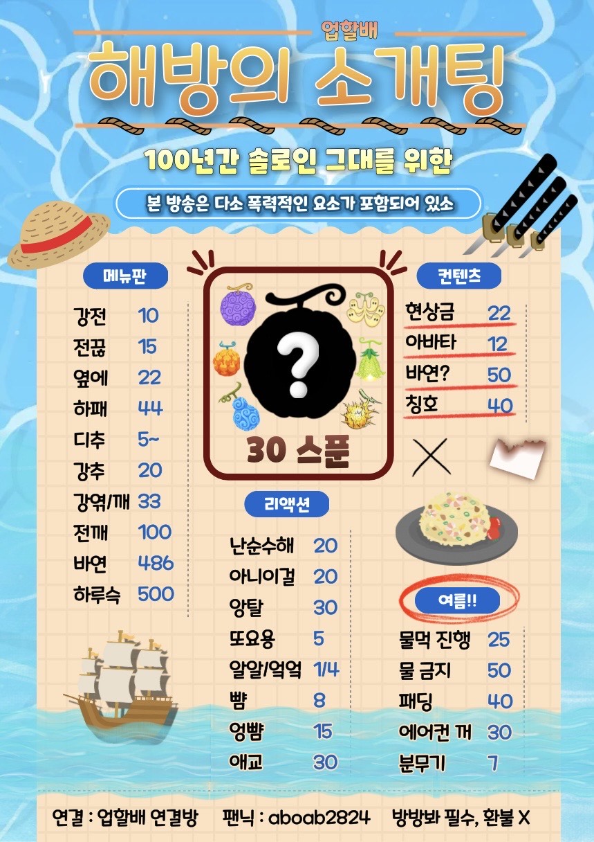 어 그 소개팅 시작함