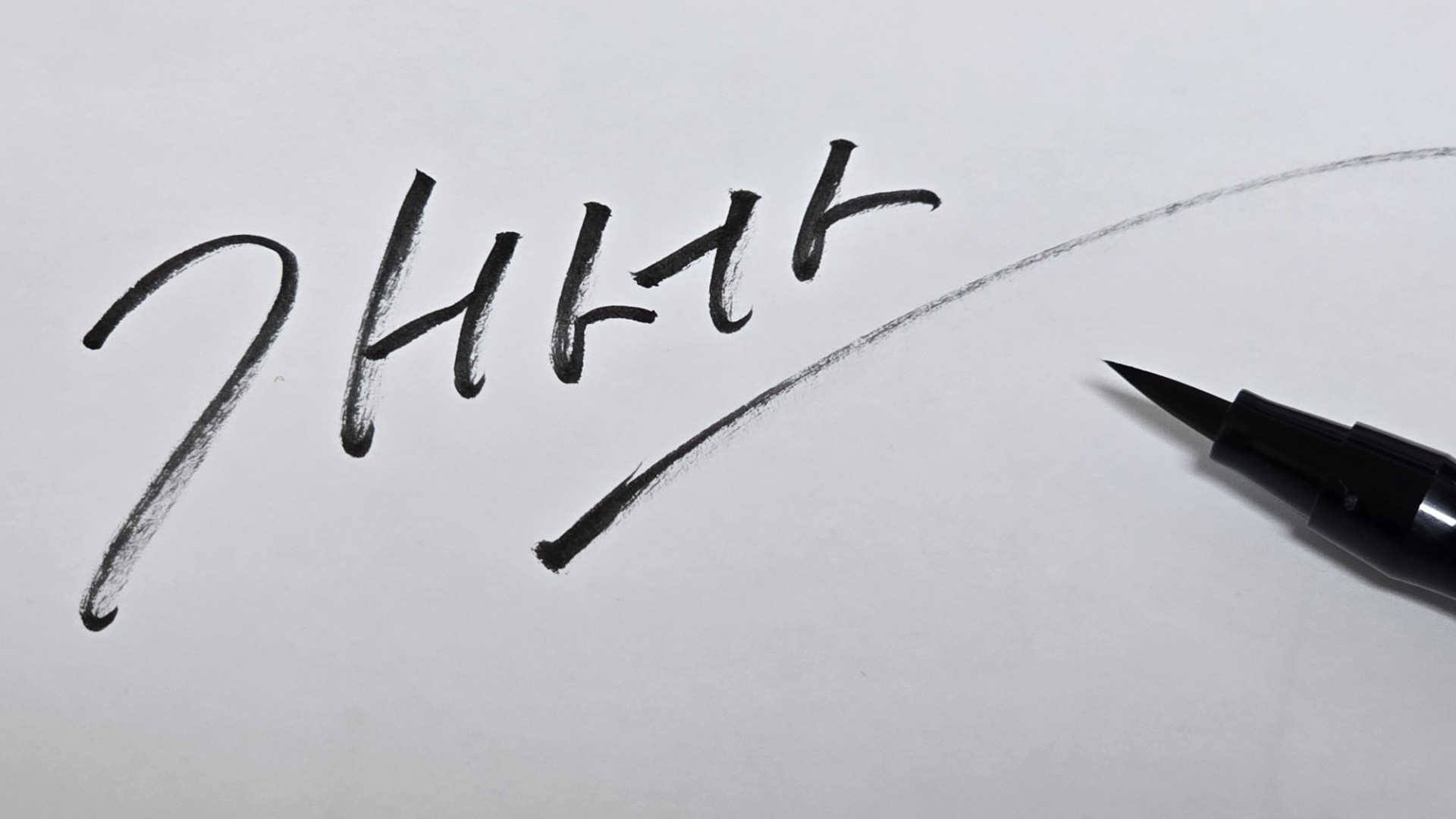 저녁 중저음, 좋아해요?