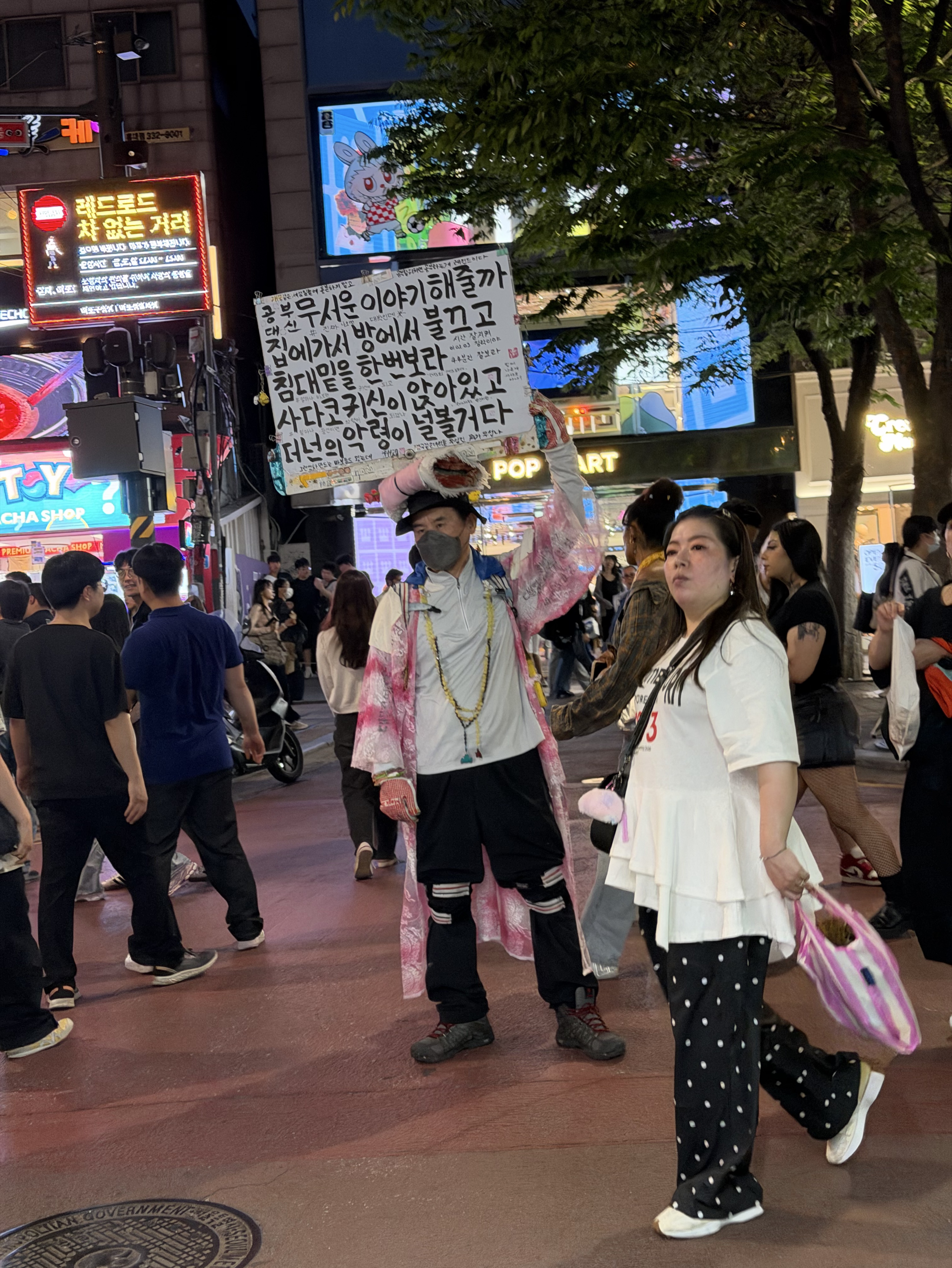 멘헤라정신병