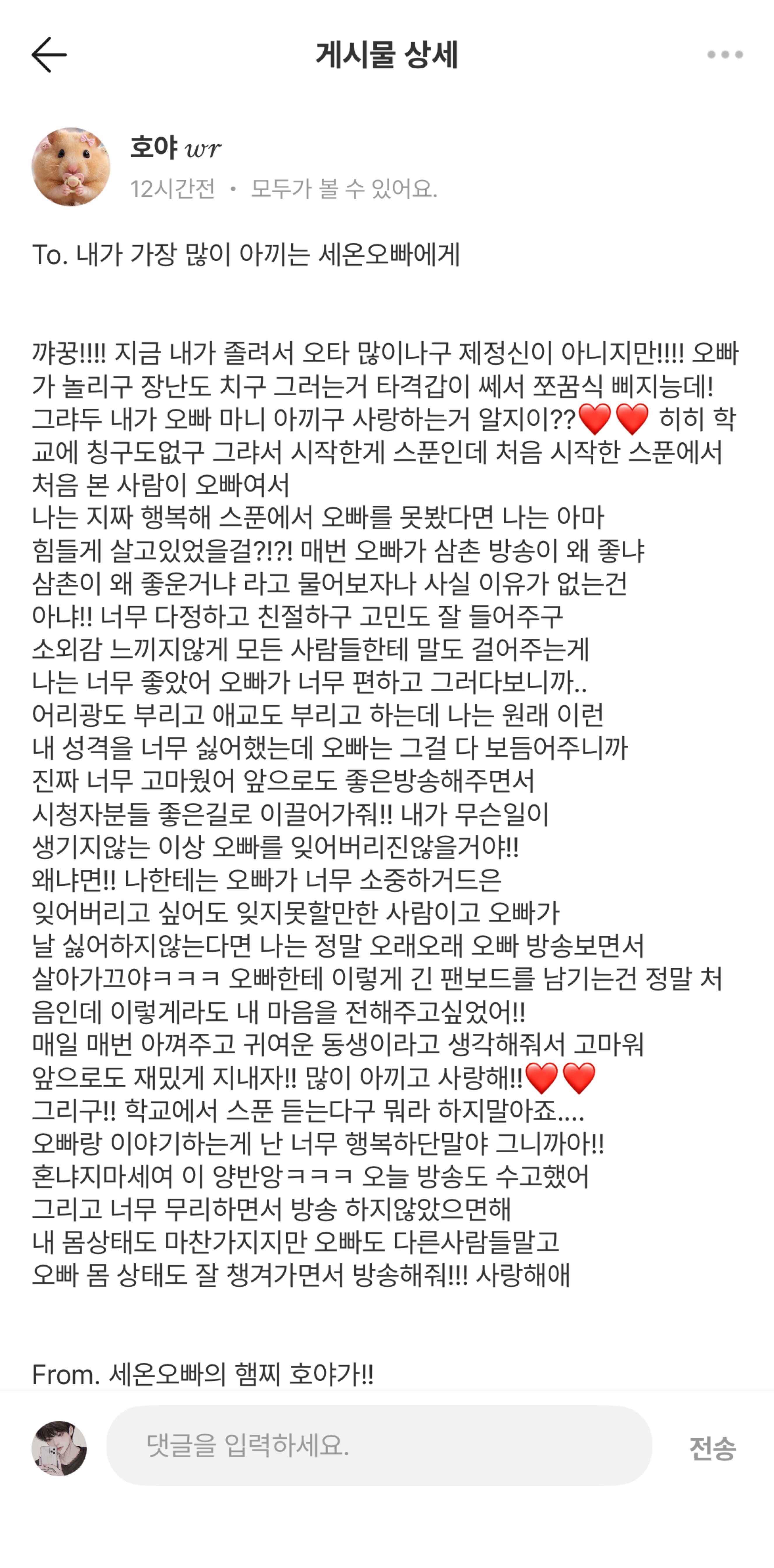 잔잔한 세온라디오🙇‍♂️ 탐방환영